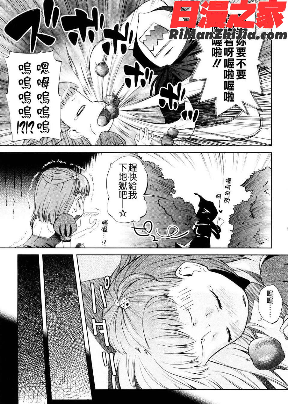 ピコイズムっ！漫画 免费阅读 整部漫画 170.jpg