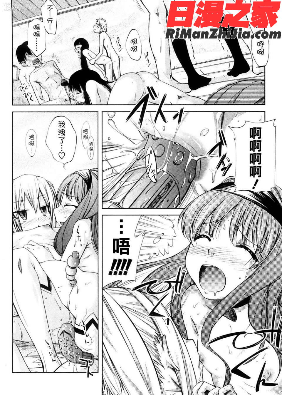 ピコイズムっ！漫画 免费阅读 整部漫画 182.jpg