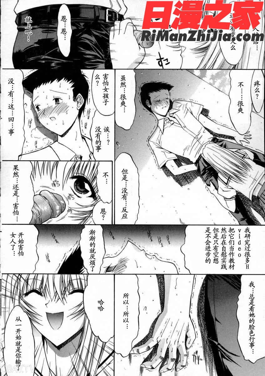 活线插拔漫画 免费阅读 整部漫画 20.jpg