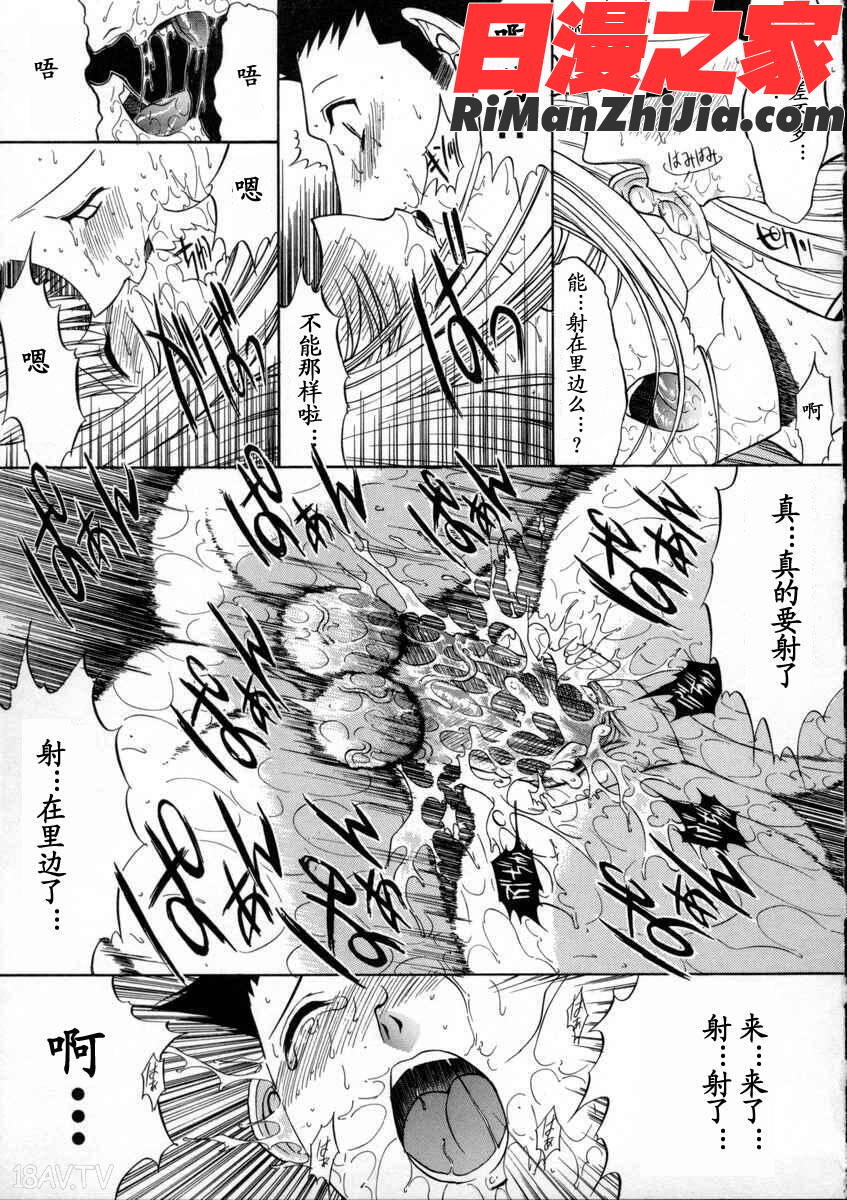 活线插拔漫画 免费阅读 整部漫画 47.jpg