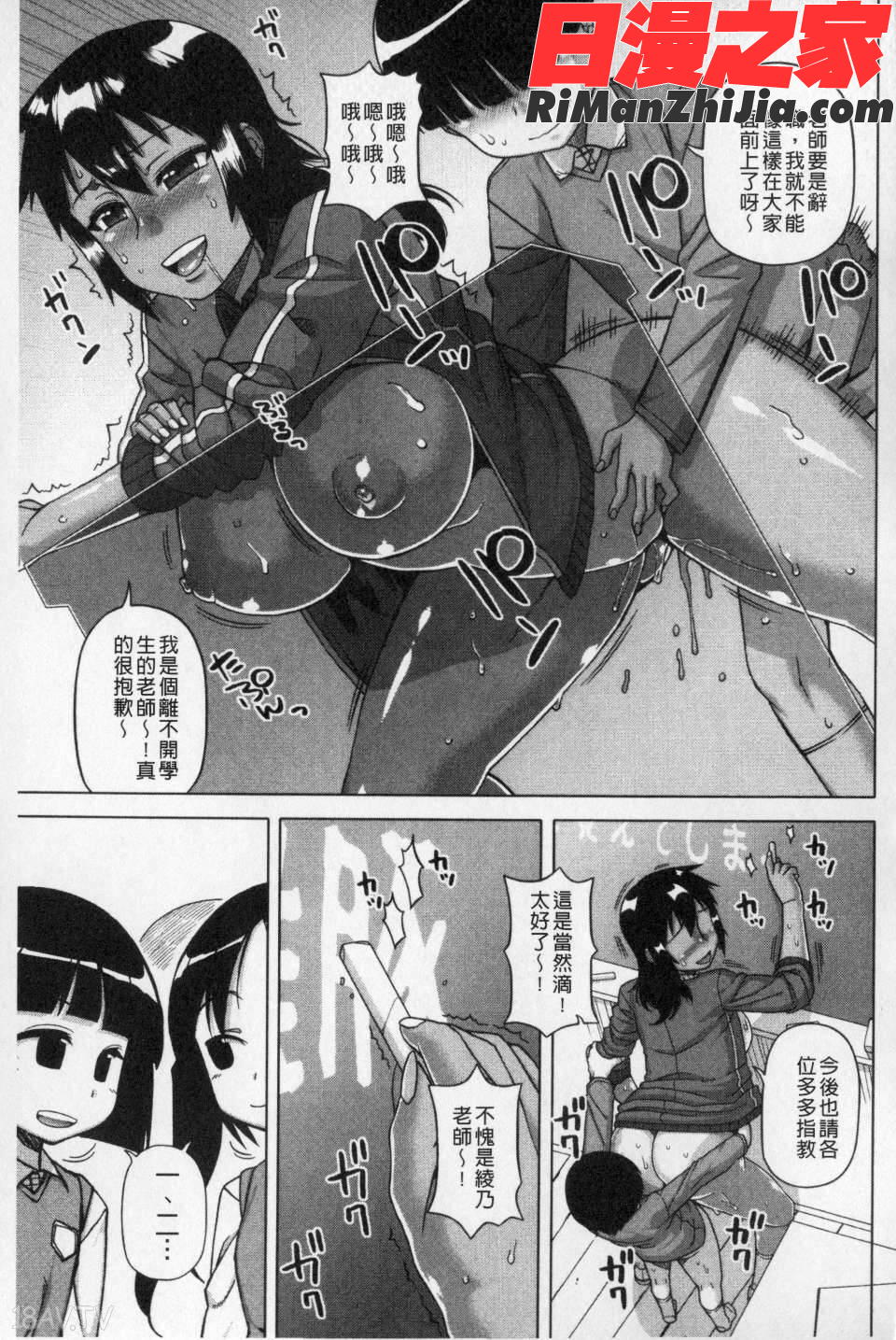 王様アプリ(國王APP)漫画 免费阅读 整部漫画 66.jpg