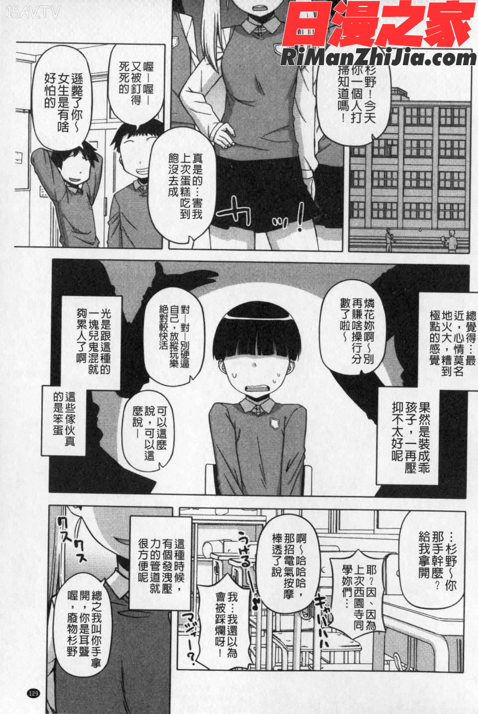 王様アプリ(國王APP)漫画 免费阅读 整部漫画 130.jpg