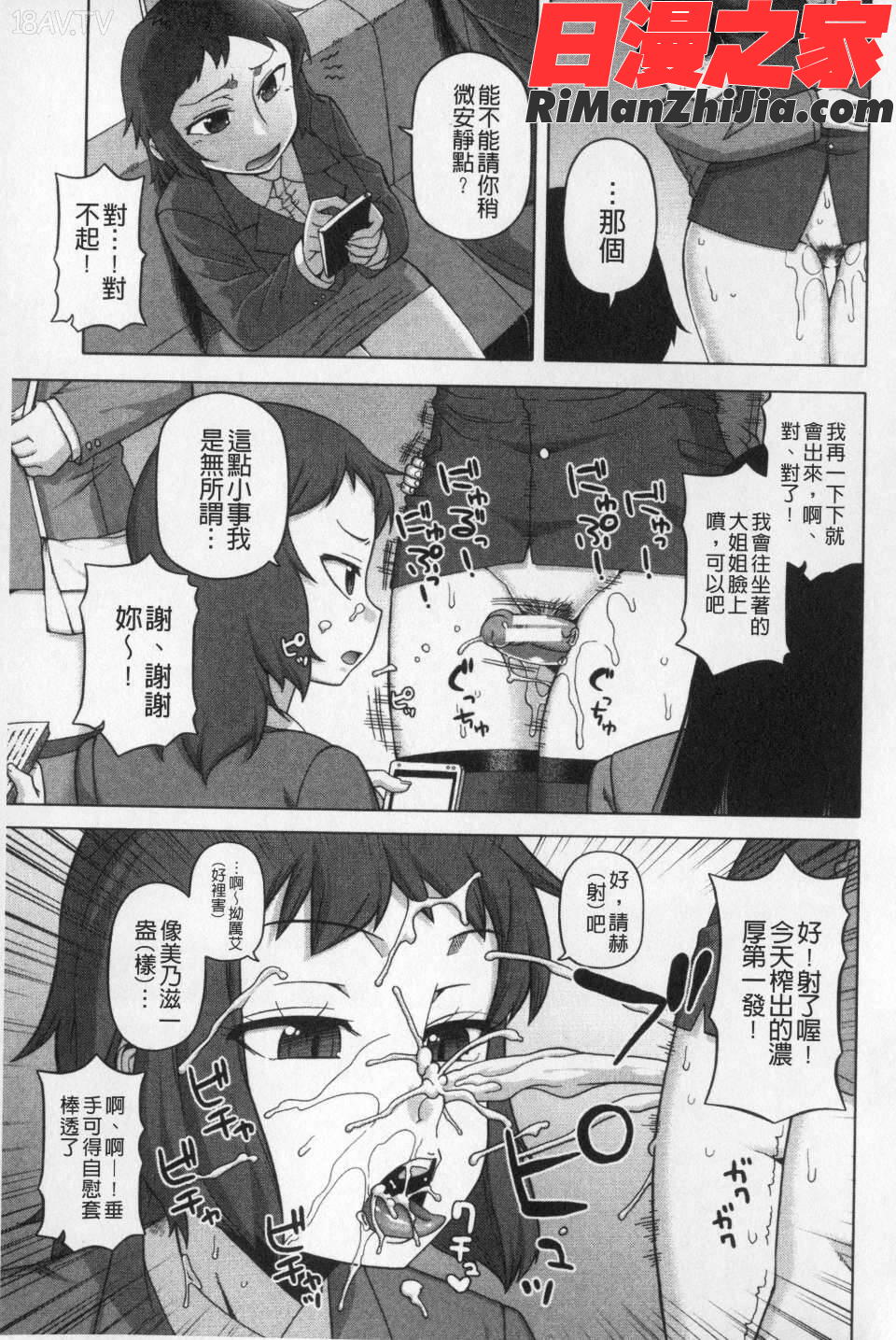 王様アプリ(國王APP)漫画 免费阅读 整部漫画 140.jpg