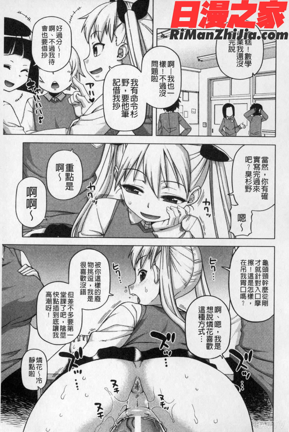 王様アプリ(國王APP)漫画 免费阅读 整部漫画 142.jpg