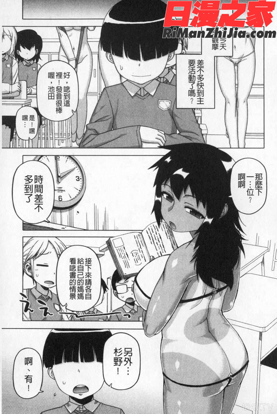 王様アプリ(國王APP)漫画 免费阅读 整部漫画 144.jpg