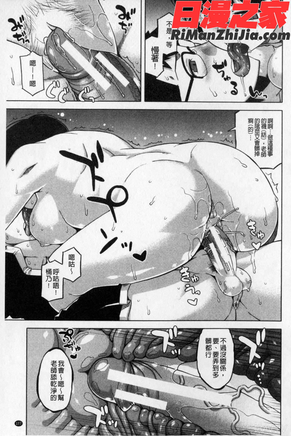 王様アプリ(國王APP)漫画 免费阅读 整部漫画 178.jpg