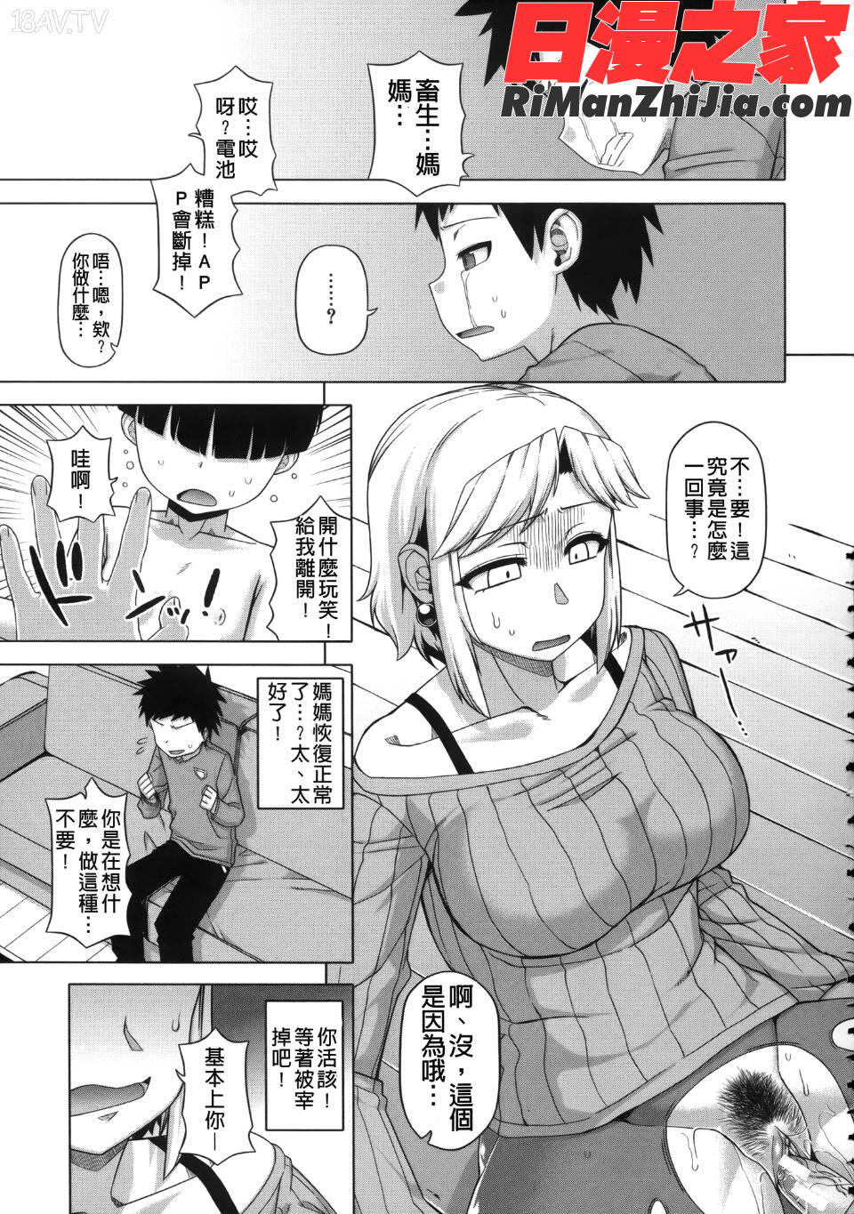 王様アプリ漫画 免费阅读 整部漫画 164.jpg