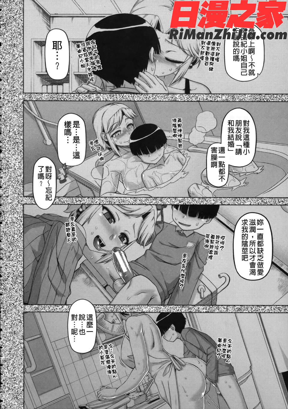 王様アプリ漫画 免费阅读 整部漫画 170.jpg