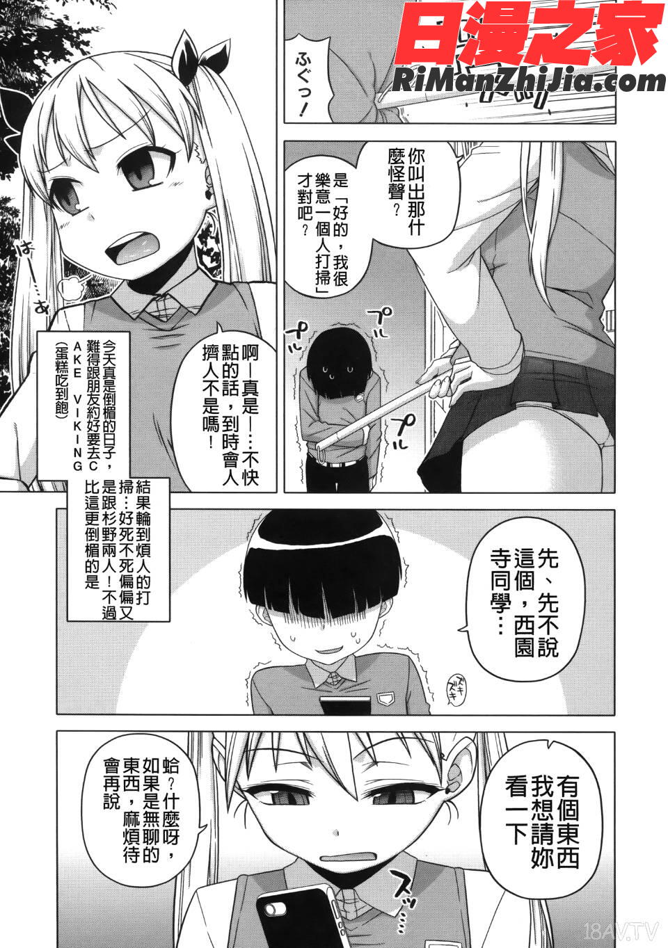 王様アプリ漫画 免费阅读 整部漫画 198.jpg