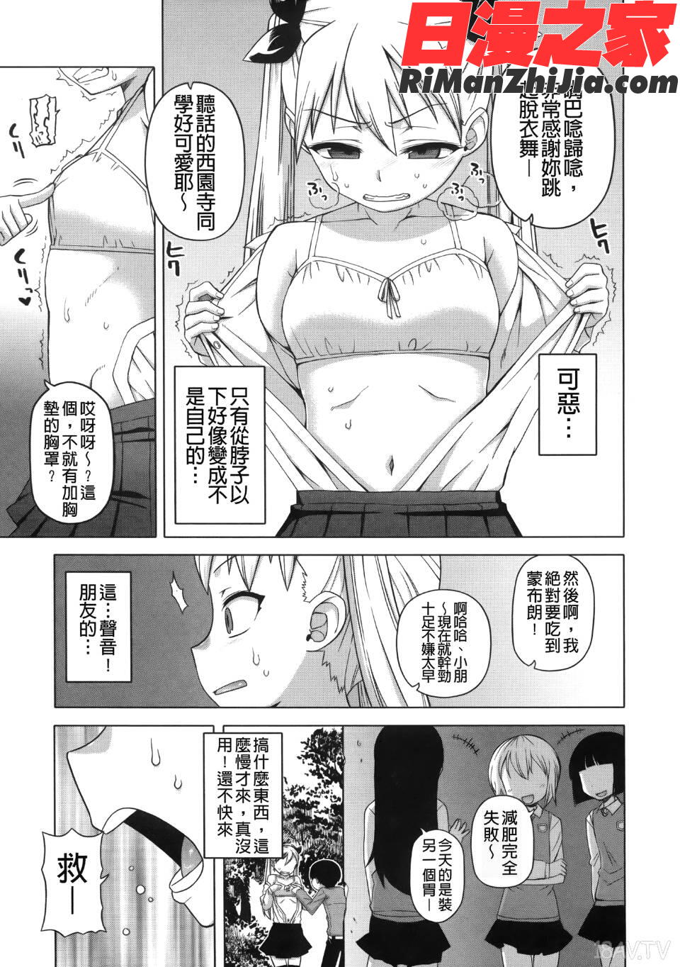 王様アプリ漫画 免费阅读 整部漫画 206.jpg