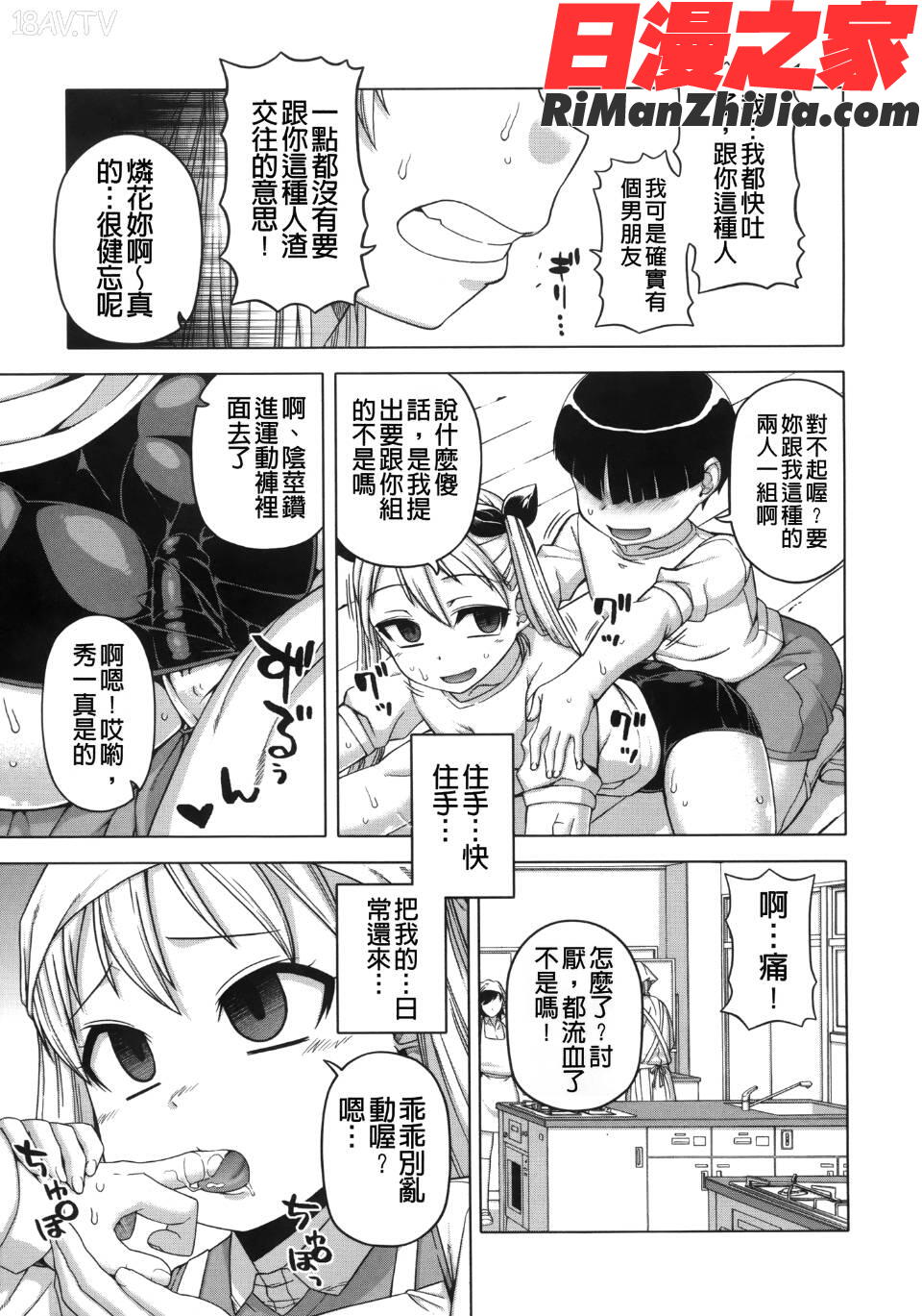 王様アプリ漫画 免费阅读 整部漫画 218.jpg