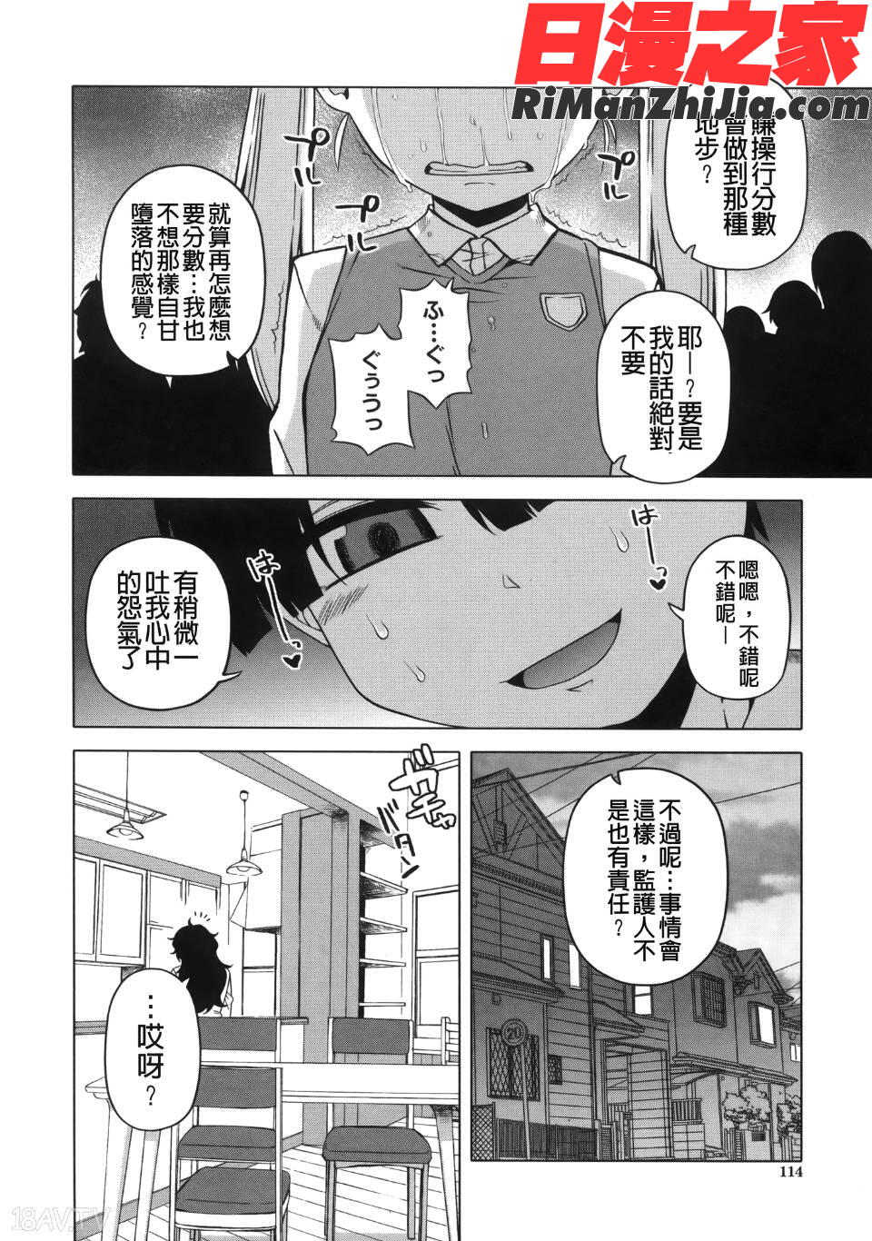 王様アプリ漫画 免费阅读 整部漫画 224.jpg