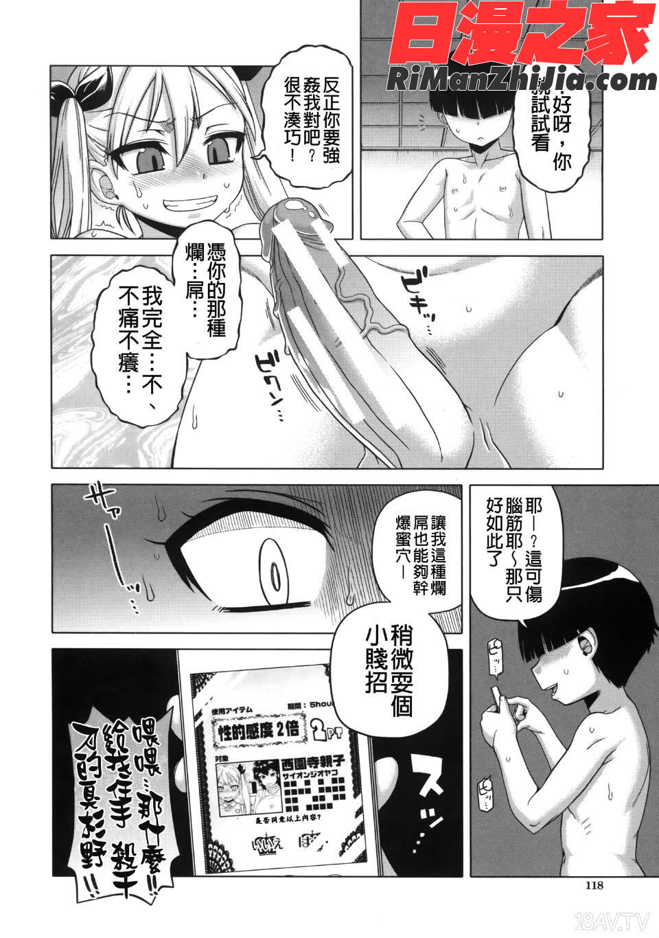 王様アプリ漫画 免费阅读 整部漫画 230.jpg