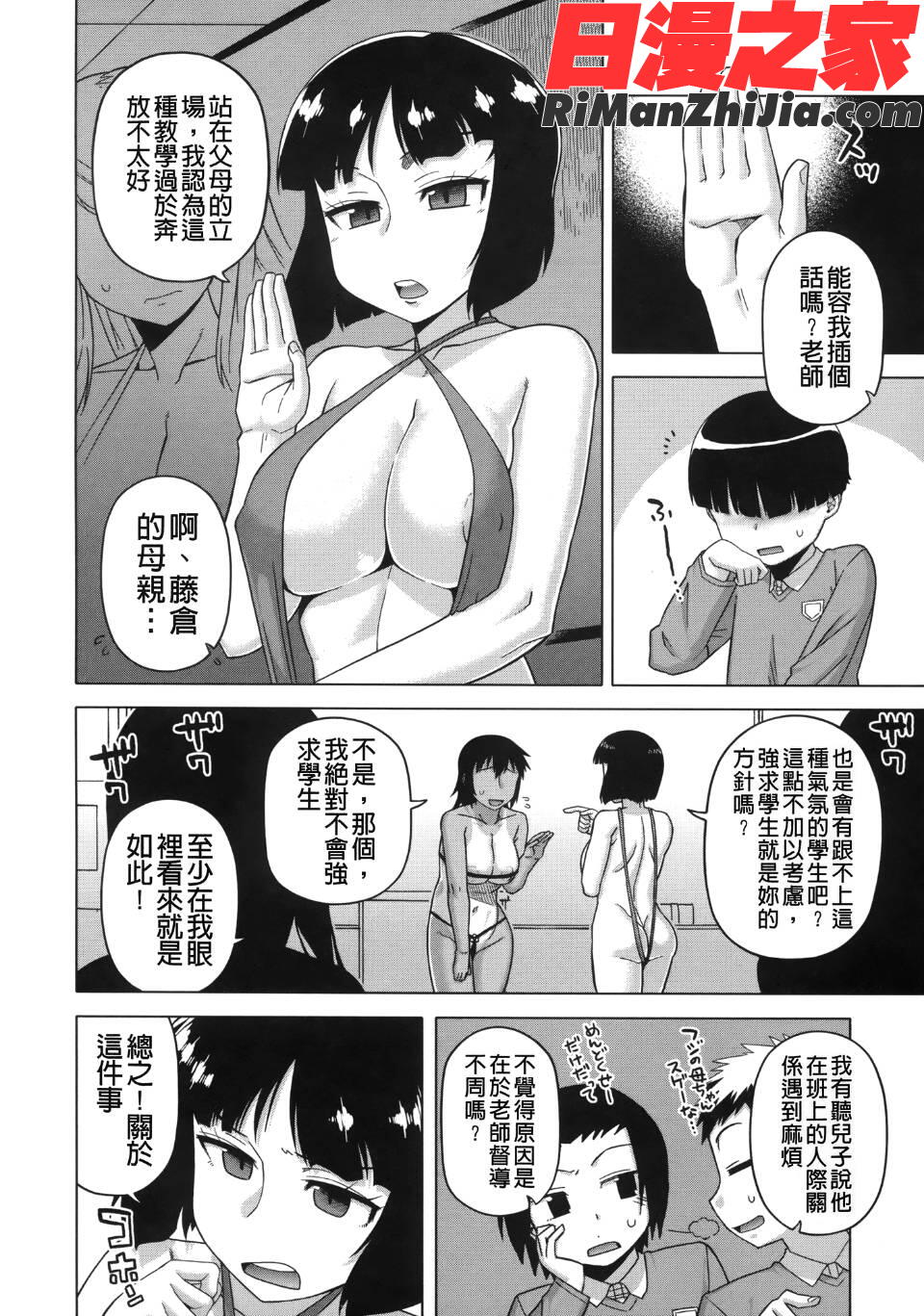 王様アプリ漫画 免费阅读 整部漫画 292.jpg