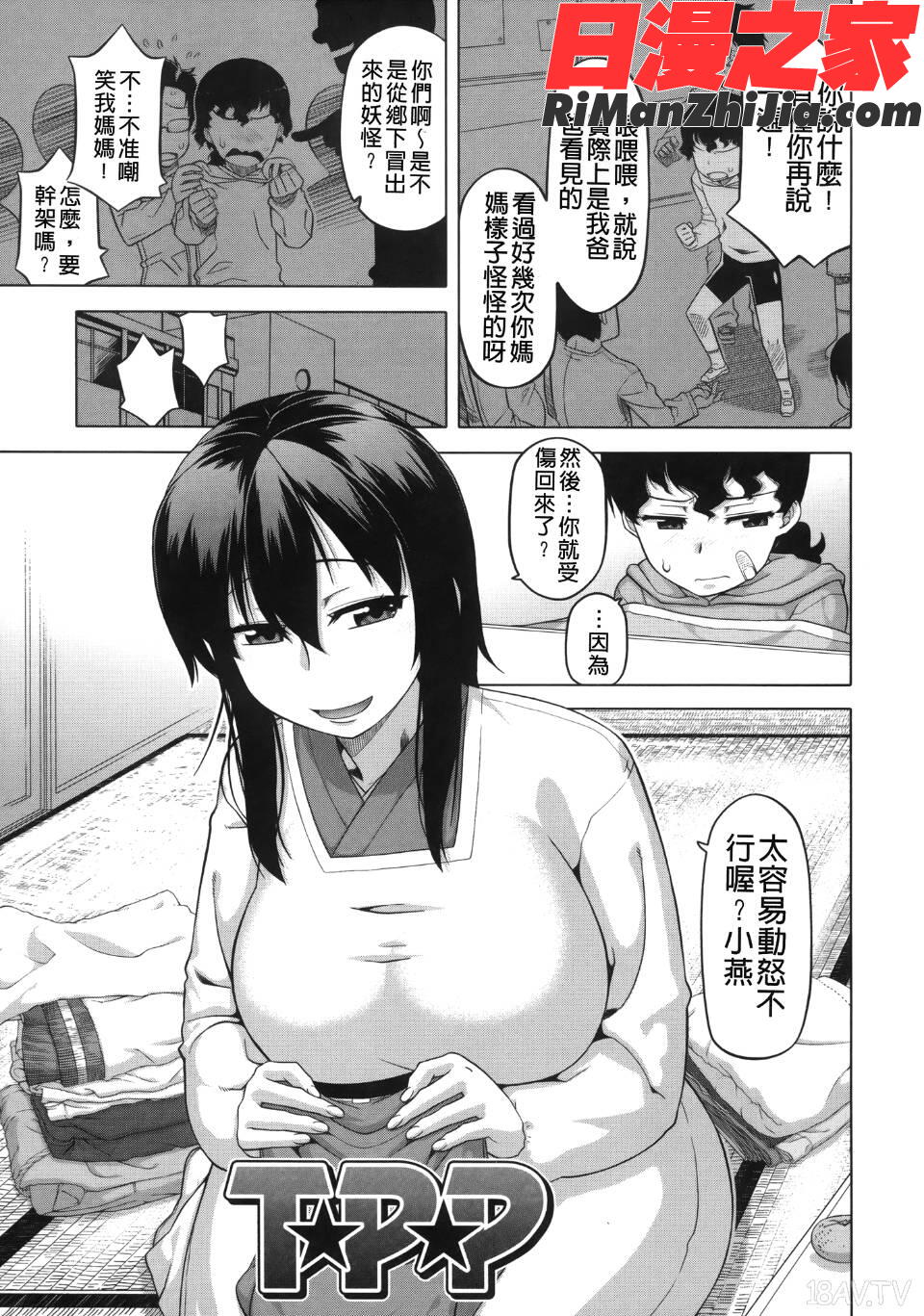 王様アプリ漫画 免费阅读 整部漫画 356.jpg