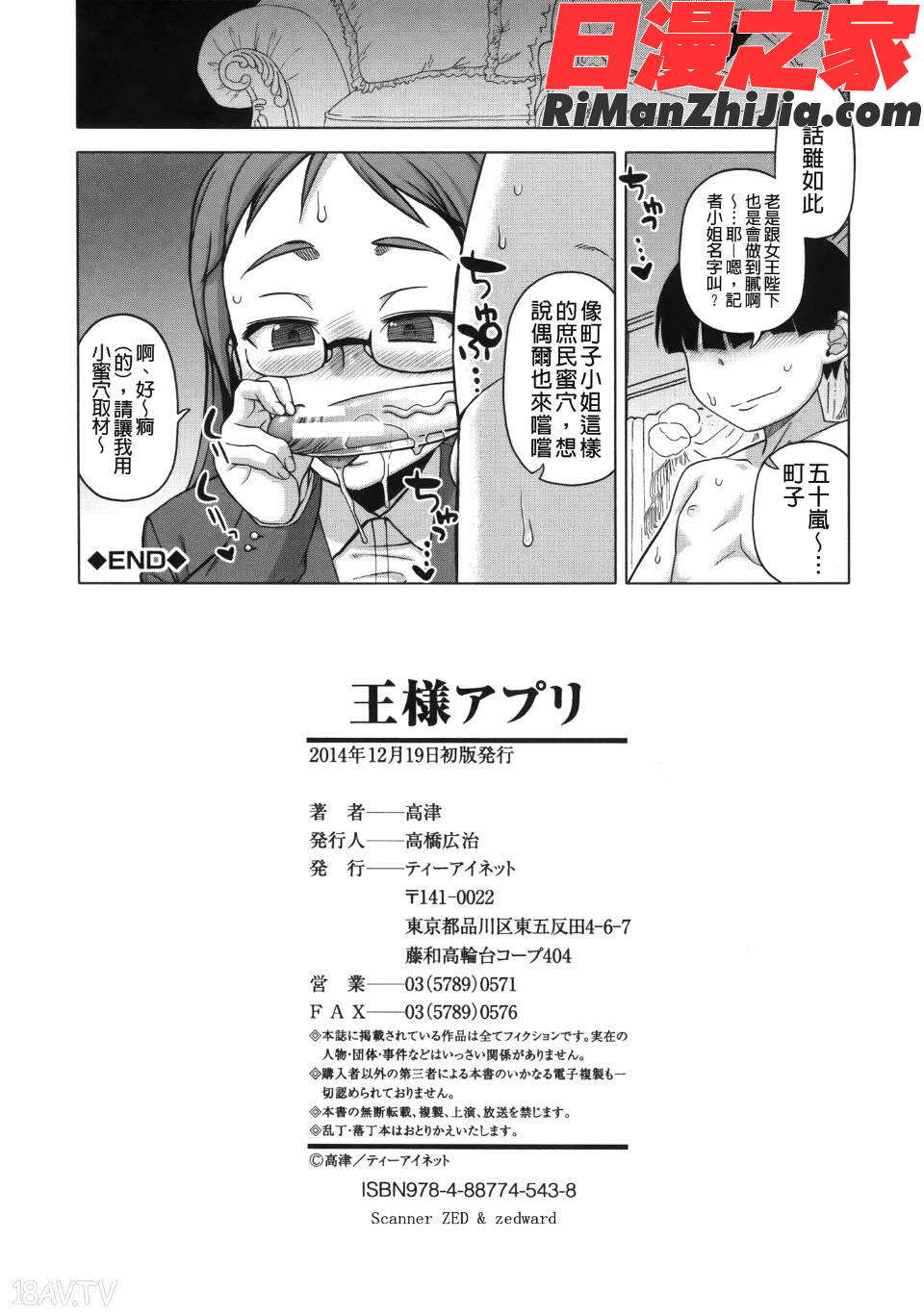 王様アプリ漫画 免费阅读 整部漫画 400.jpg