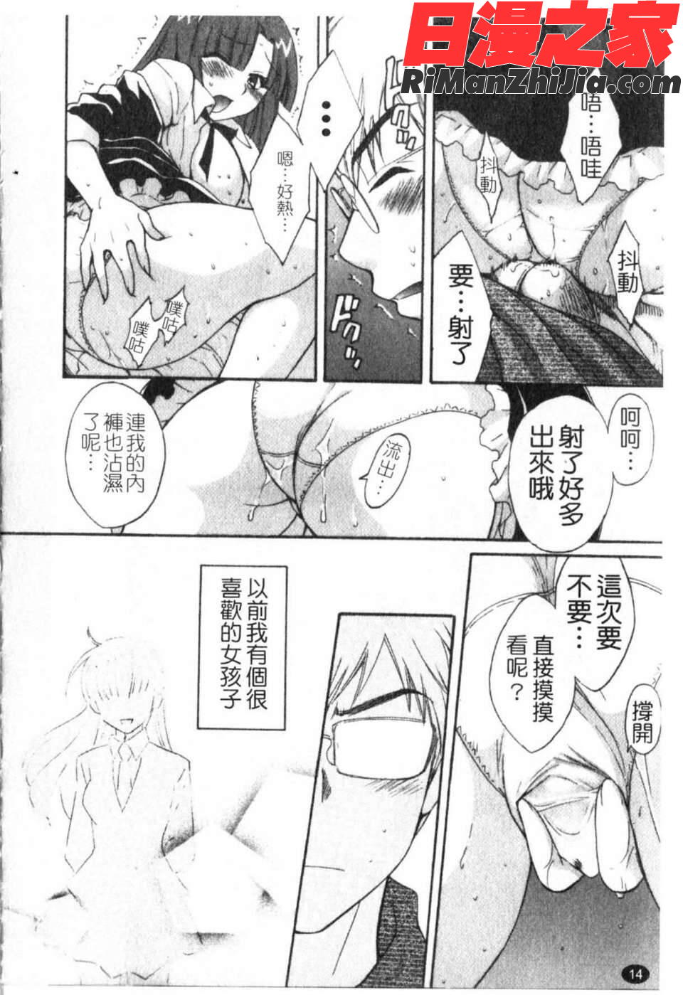 家政婦と暮らす100の方法第1巻漫画 免费阅读 整部漫画 15.jpg