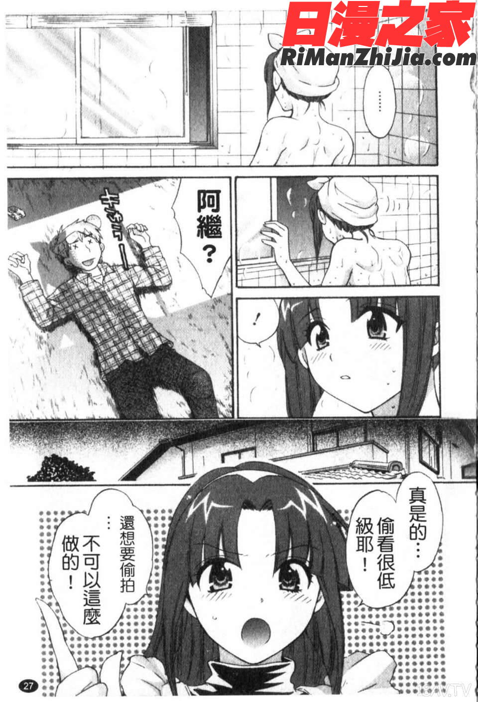 家政婦と暮らす100の方法第1巻漫画 免费阅读 整部漫画 28.jpg