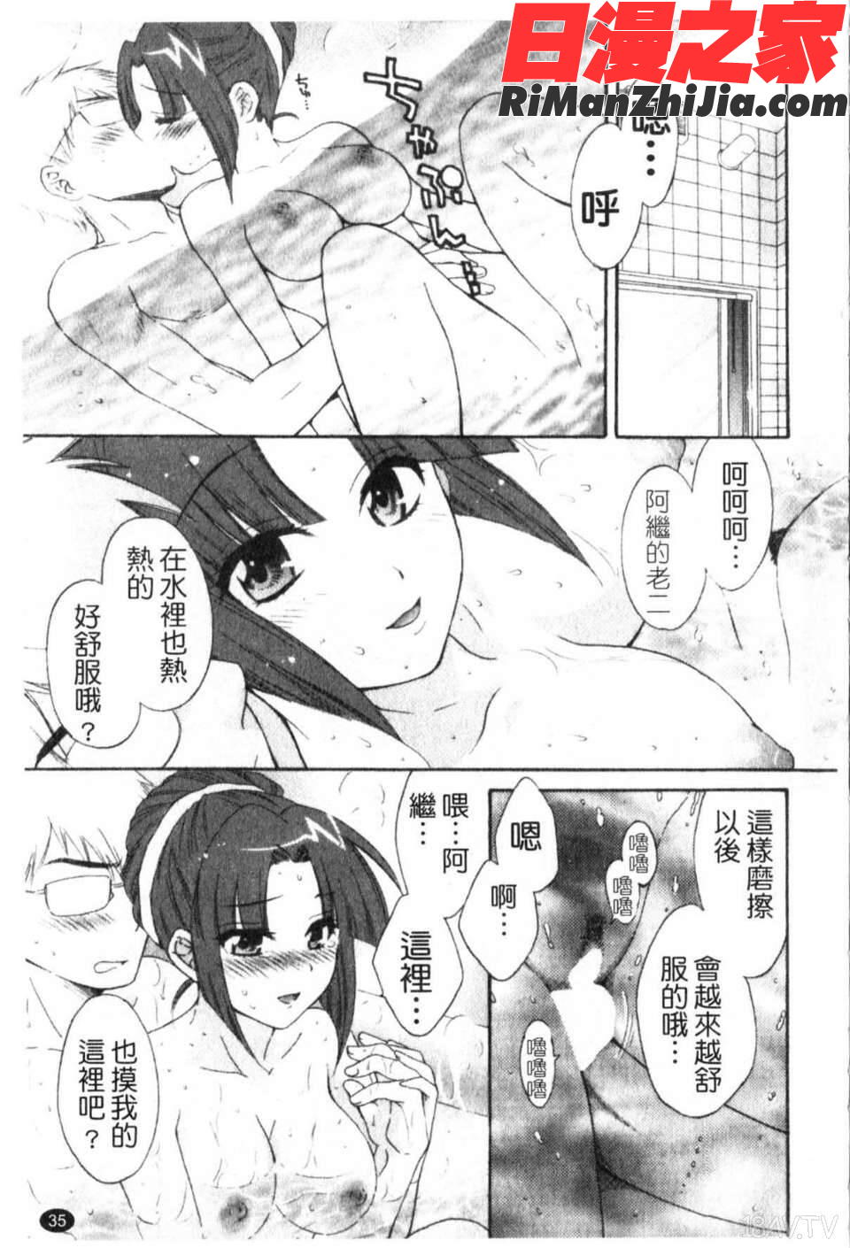 家政婦と暮らす100の方法第1巻漫画 免费阅读 整部漫画 36.jpg