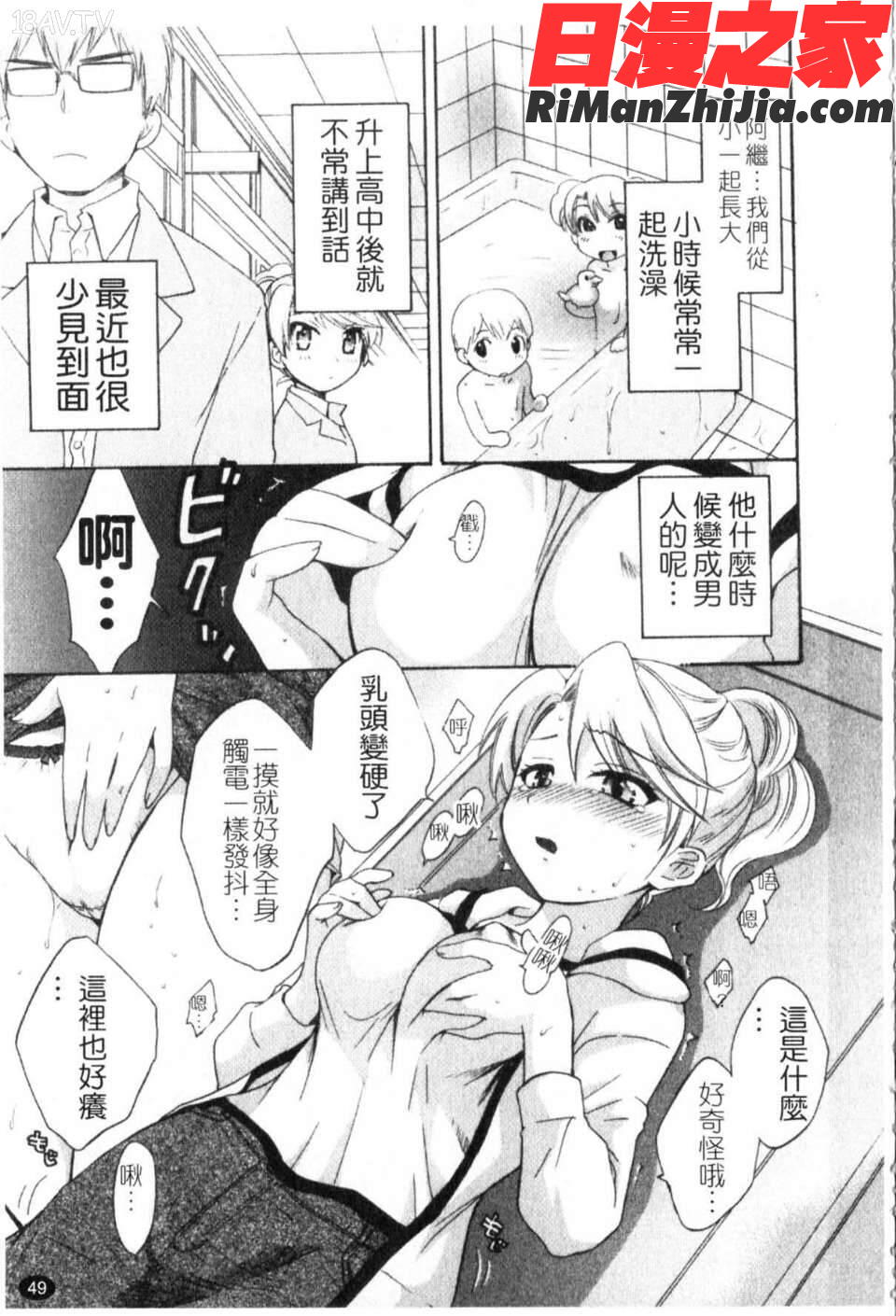 家政婦と暮らす100の方法第1巻漫画 免费阅读 整部漫画 50.jpg