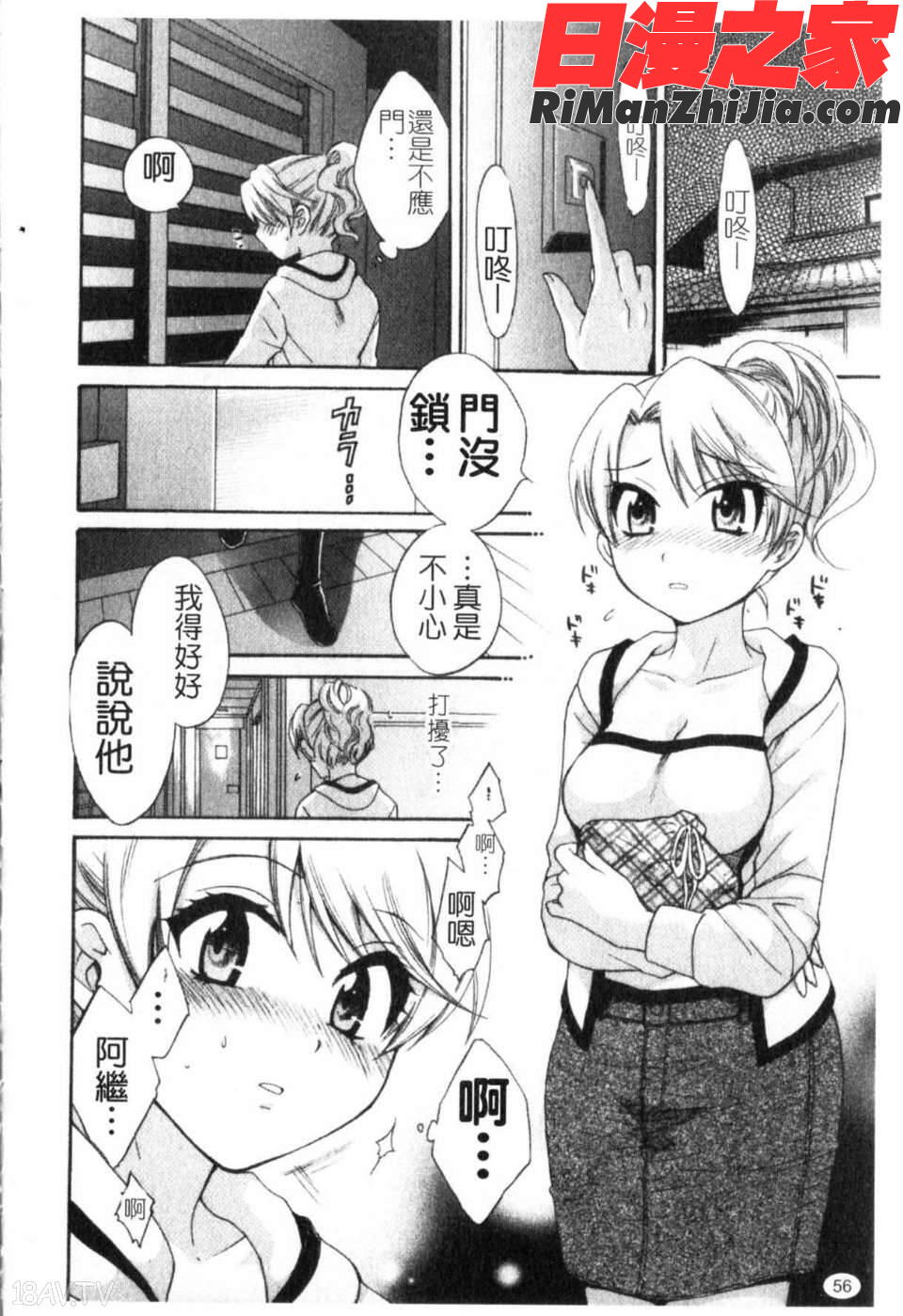 家政婦と暮らす100の方法第1巻漫画 免费阅读 整部漫画 57.jpg