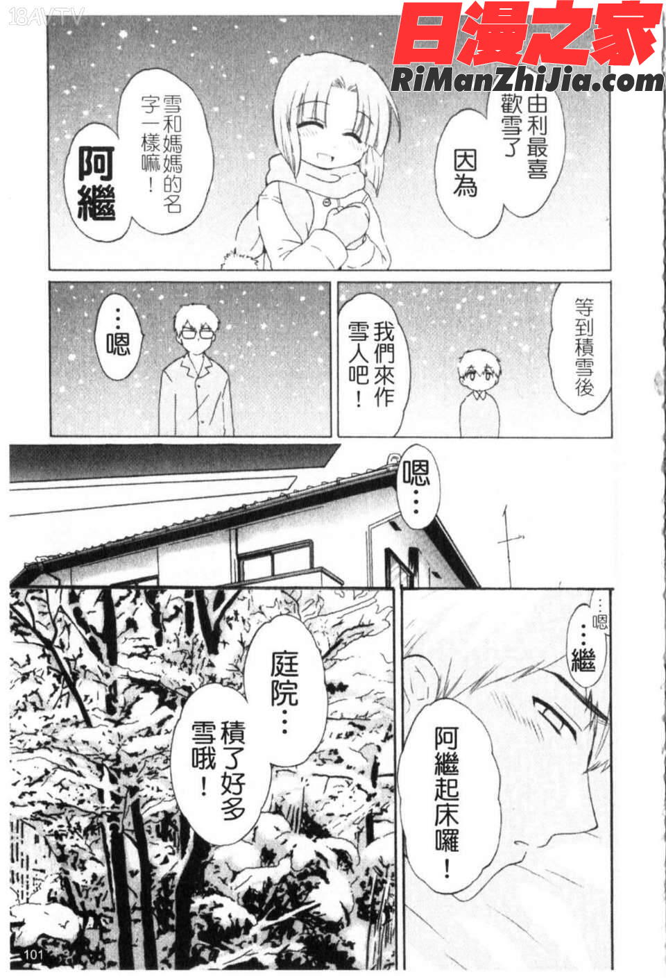 家政婦と暮らす100の方法第1巻漫画 免费阅读 整部漫画 102.jpg