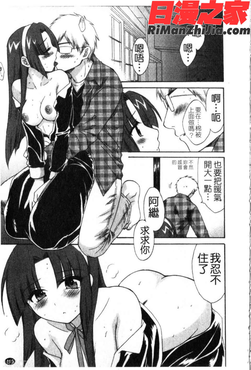 家政婦と暮らす100の方法第1巻漫画 免费阅读 整部漫画 116.jpg