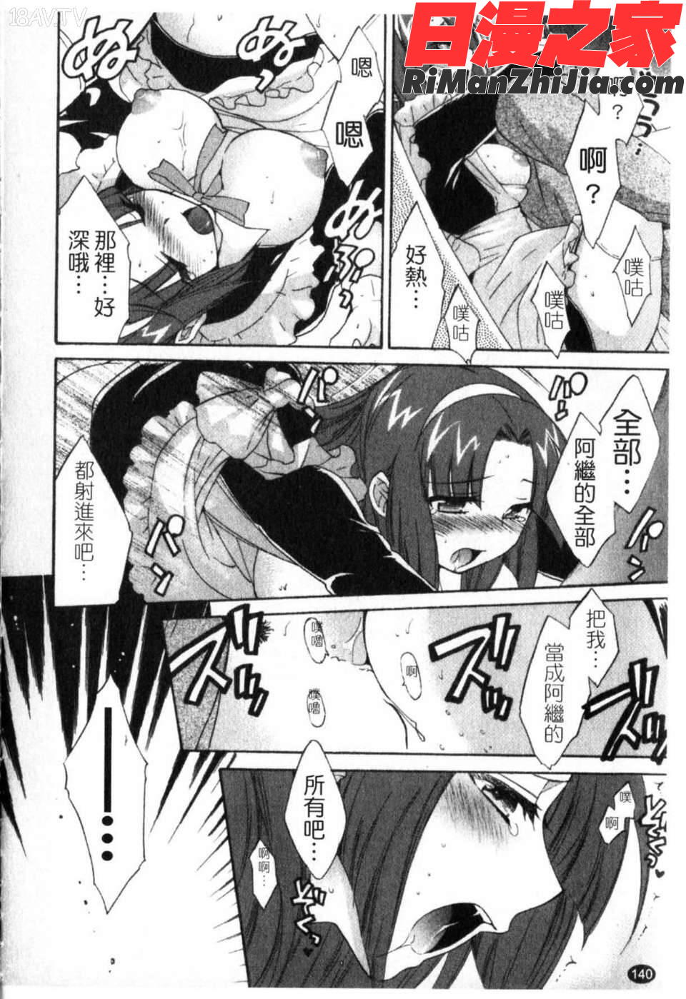 家政婦と暮らす100の方法第1巻漫画 免费阅读 整部漫画 141.jpg