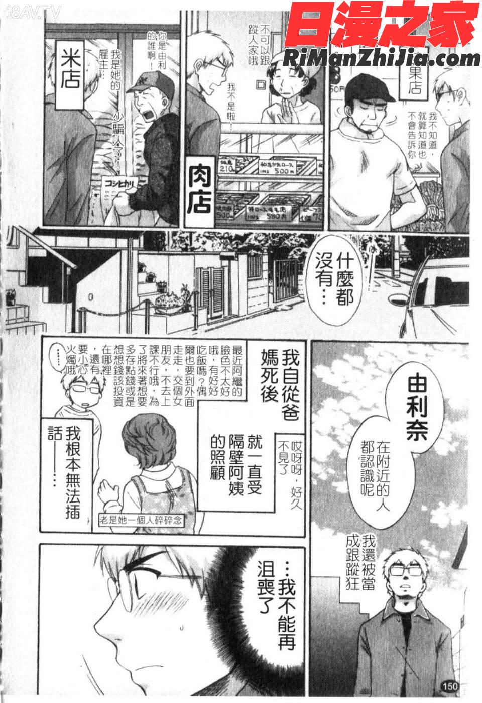 家政婦と暮らす100の方法第1巻漫画 免费阅读 整部漫画 151.jpg