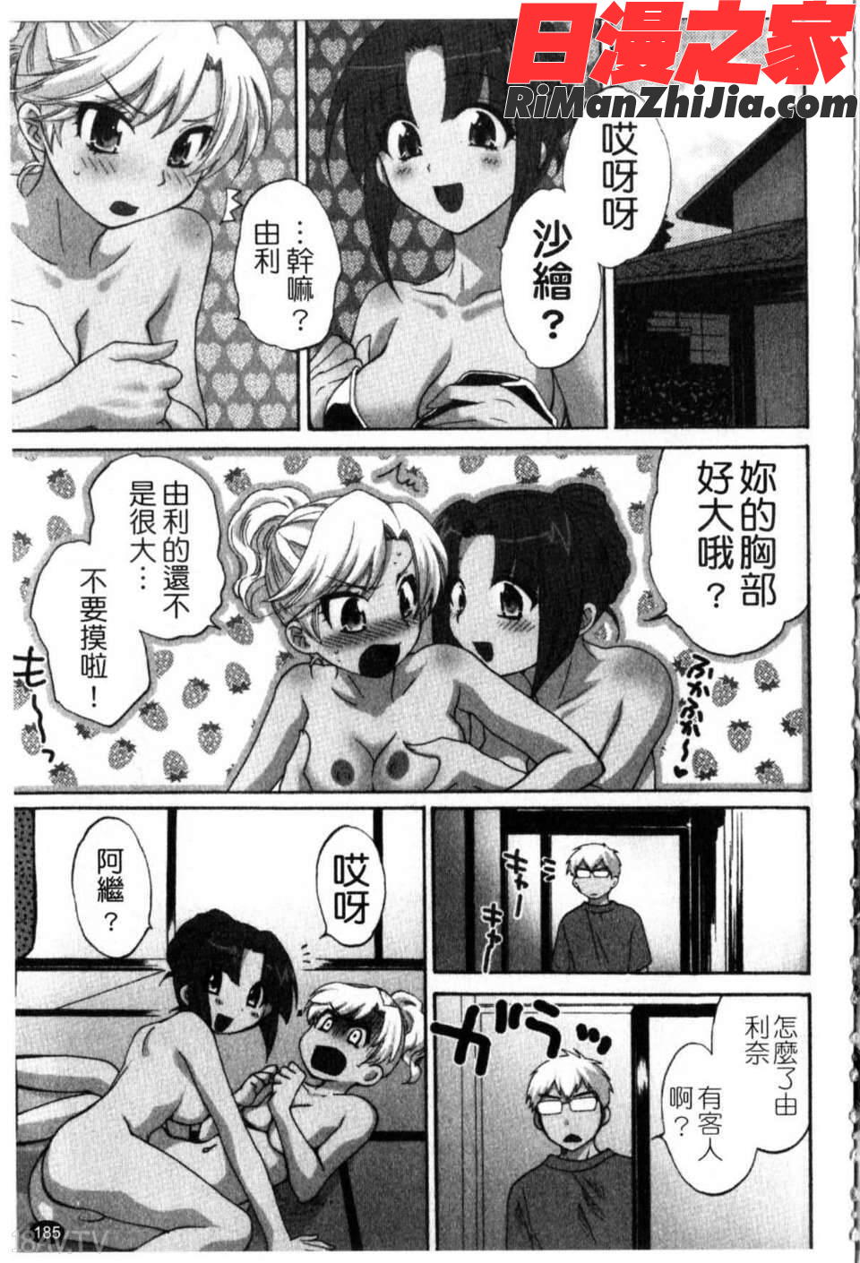 家政婦と暮らす100の方法第1巻漫画 免费阅读 整部漫画 186.jpg