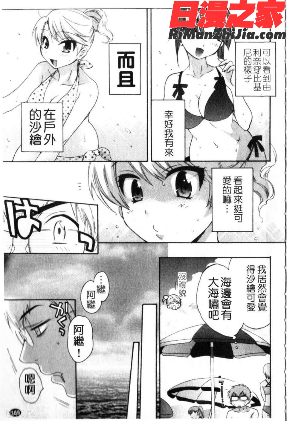 家政婦と暮らす100の方法第1巻漫画 免费阅读 整部漫画 190.jpg