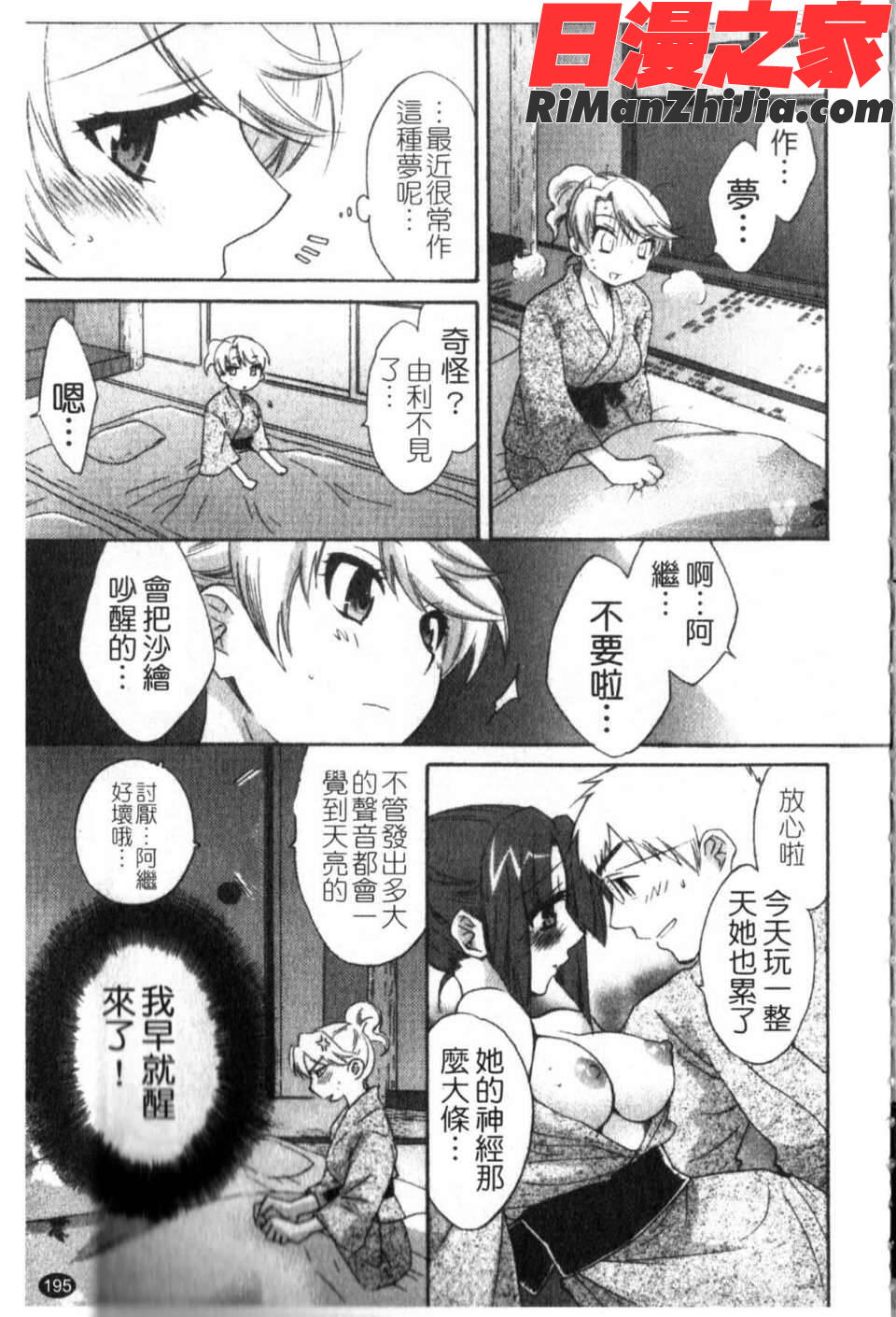 家政婦と暮らす100の方法第1巻漫画 免费阅读 整部漫画 196.jpg