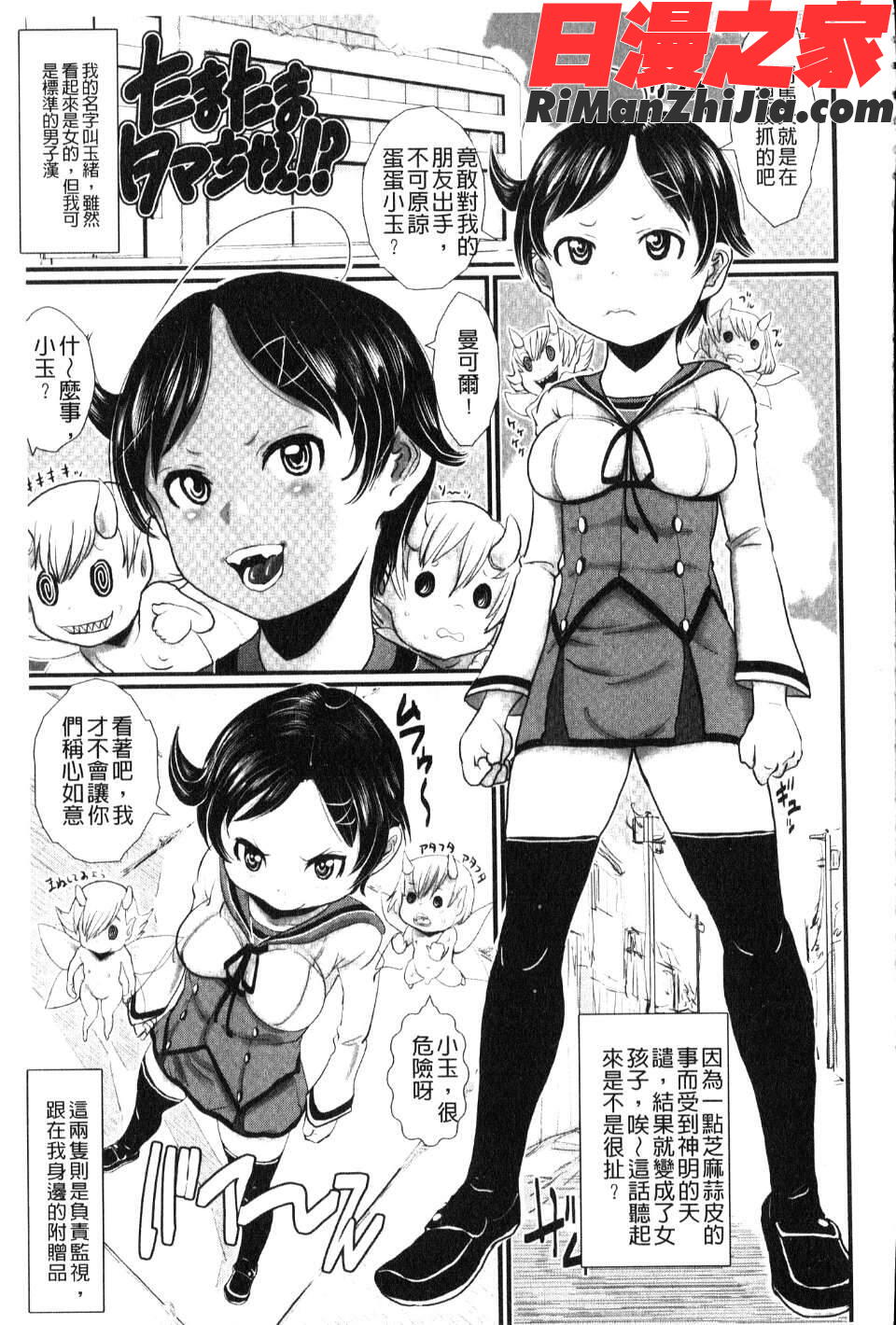 愛妹ヘンタイ事案漫画 免费阅读 整部漫画 27.jpg