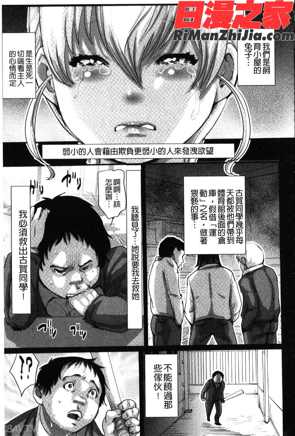 愛妹ヘンタイ事案漫画 免费阅读 整部漫画 53.jpg