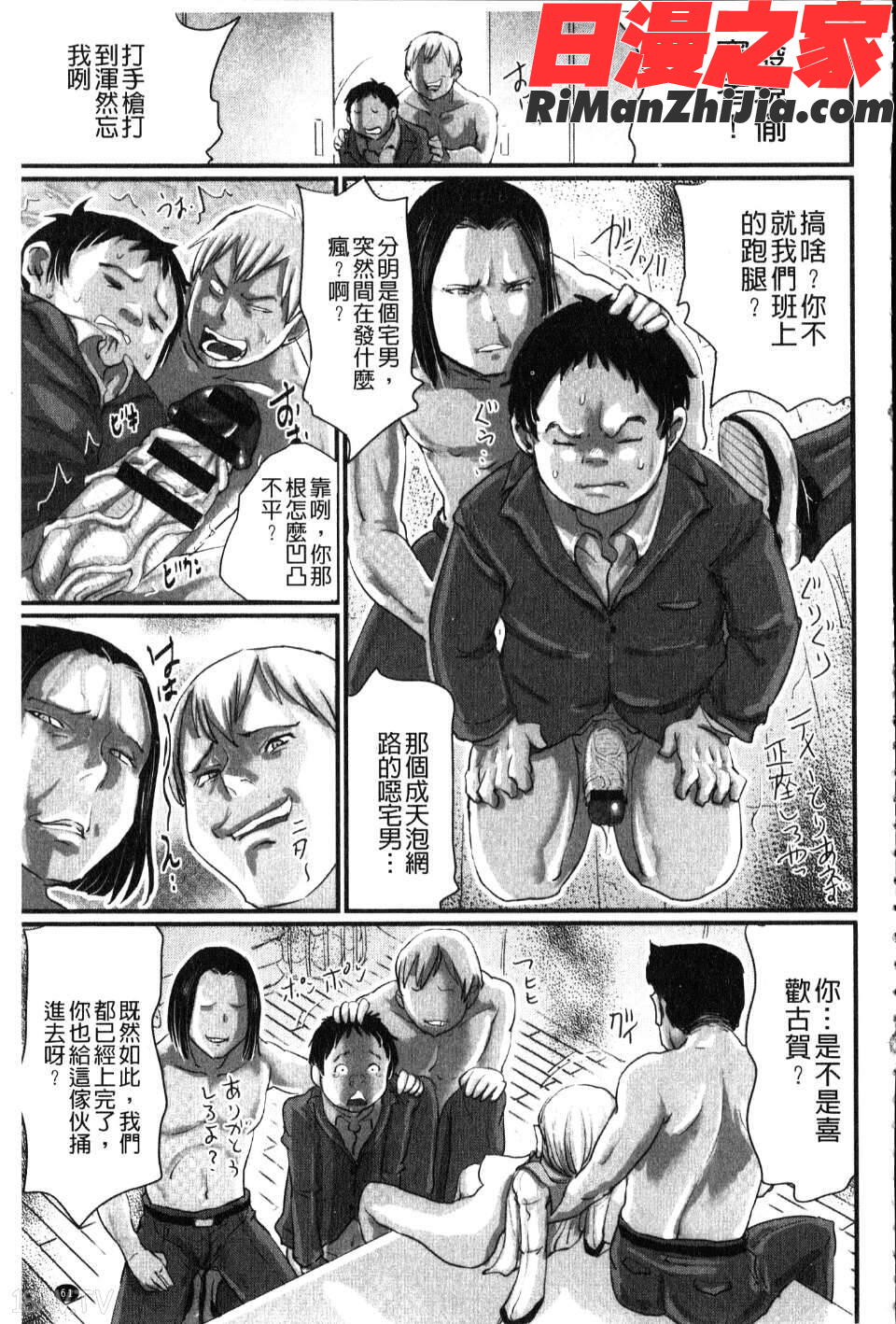 愛妹ヘンタイ事案漫画 免费阅读 整部漫画 63.jpg