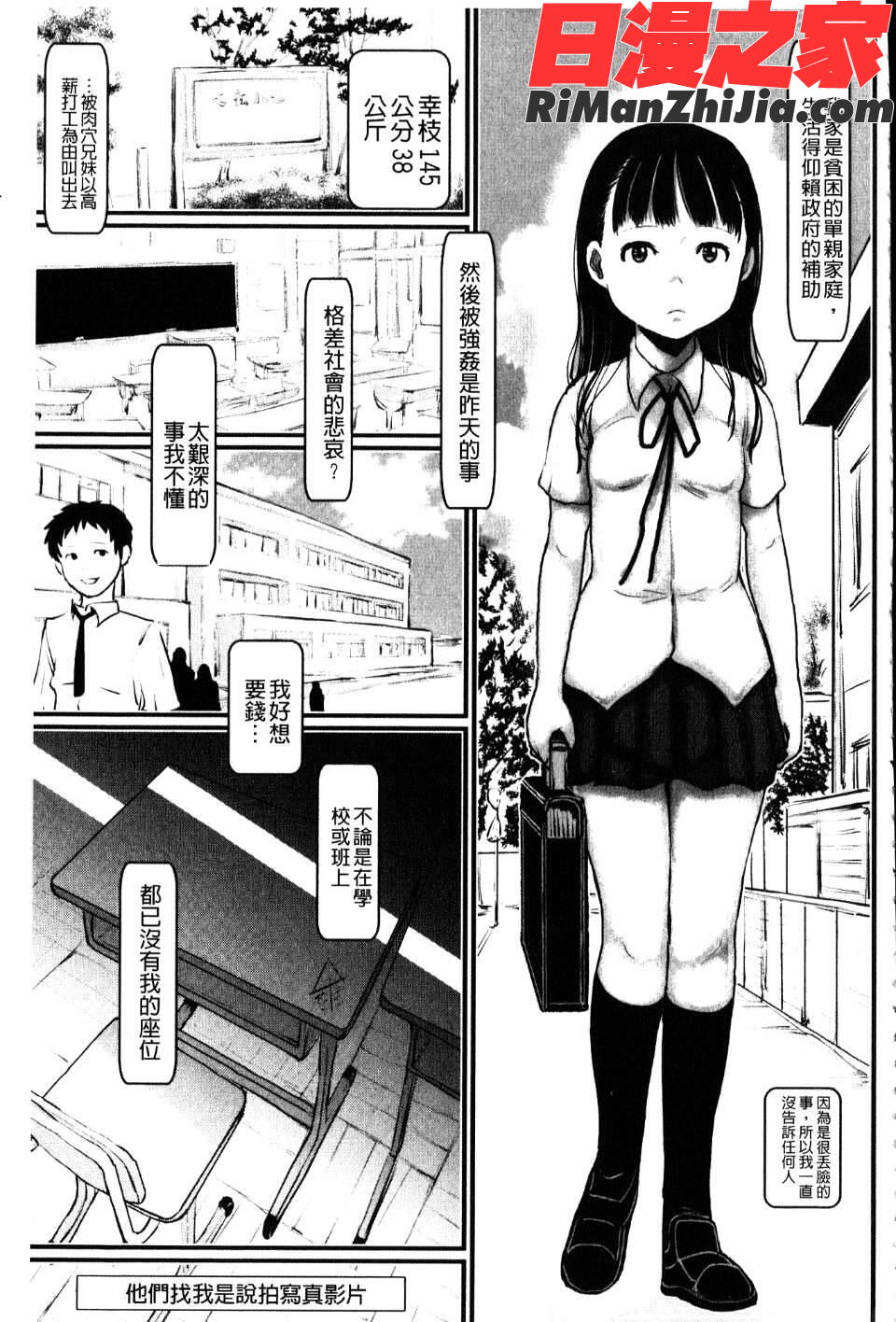 愛妹ヘンタイ事案漫画 免费阅读 整部漫画 181.jpg