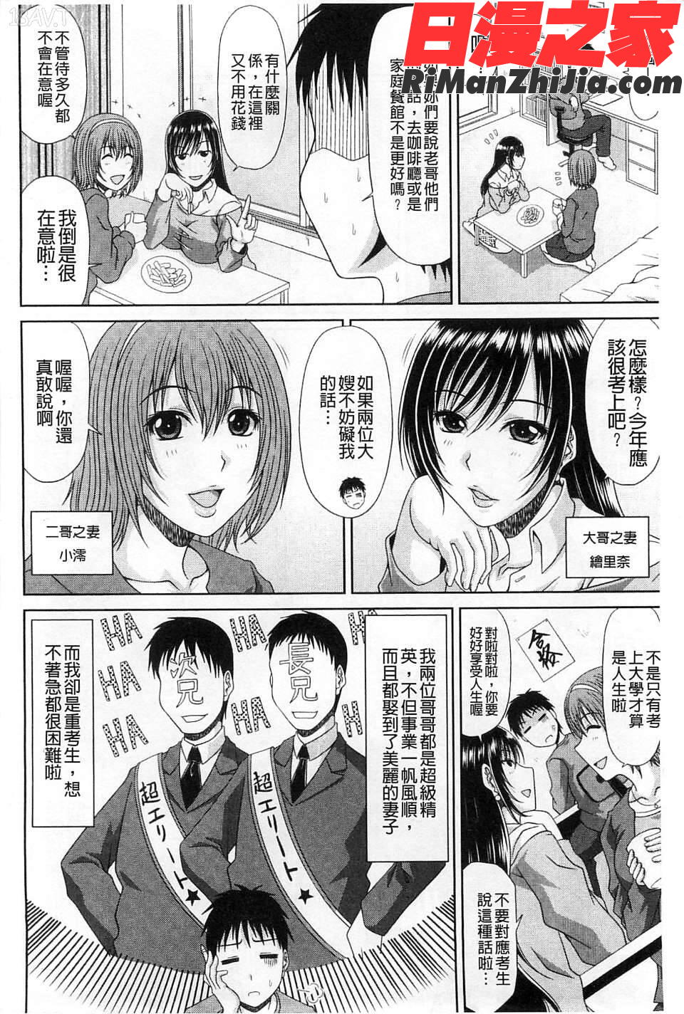 わーく＆せっくす漫画 免费阅读 整部漫画 7.jpg