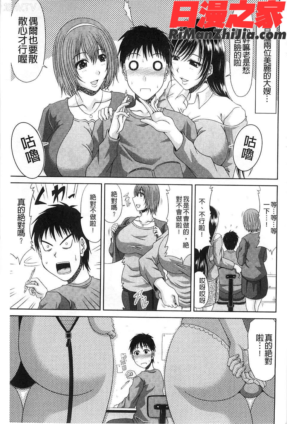 わーく＆せっくす漫画 免费阅读 整部漫画 8.jpg