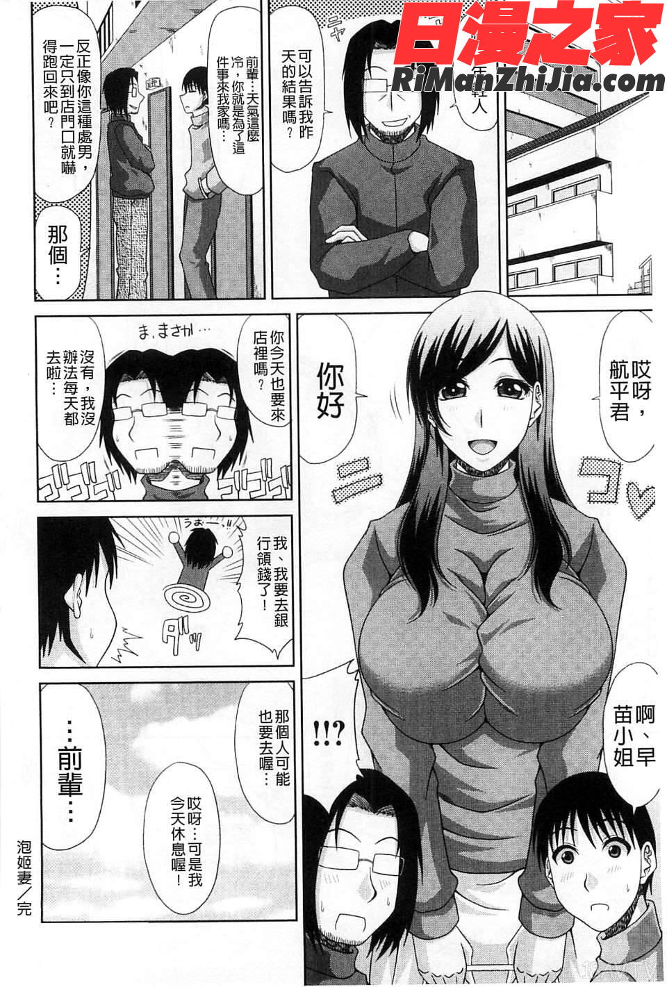 わーく＆せっくす漫画 免费阅读 整部漫画 46.jpg