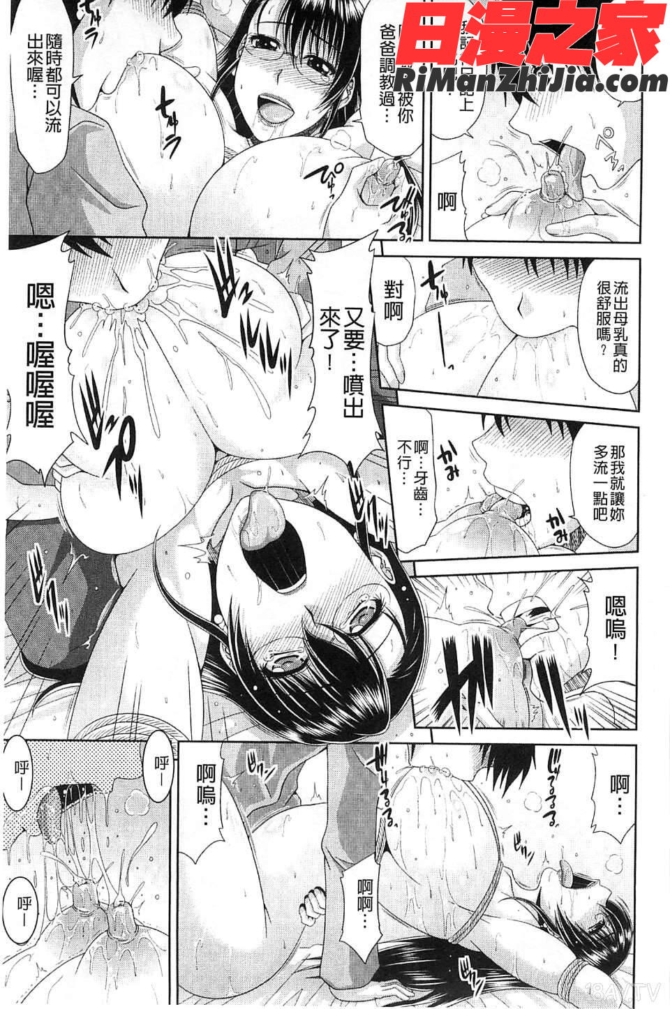 わーく＆せっくす漫画 免费阅读 整部漫画 75.jpg