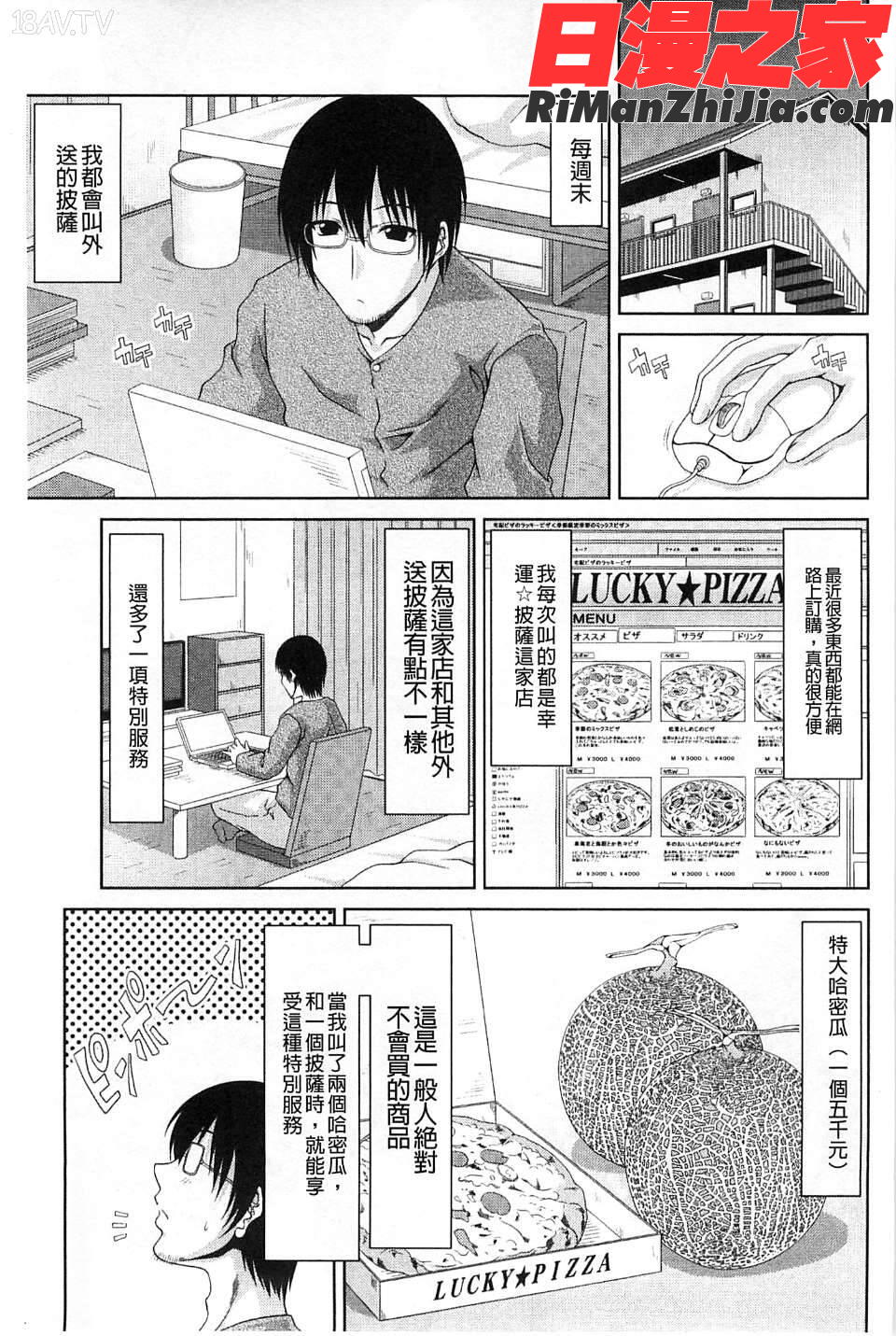 わーく＆せっくす漫画 免费阅读 整部漫画 124.jpg