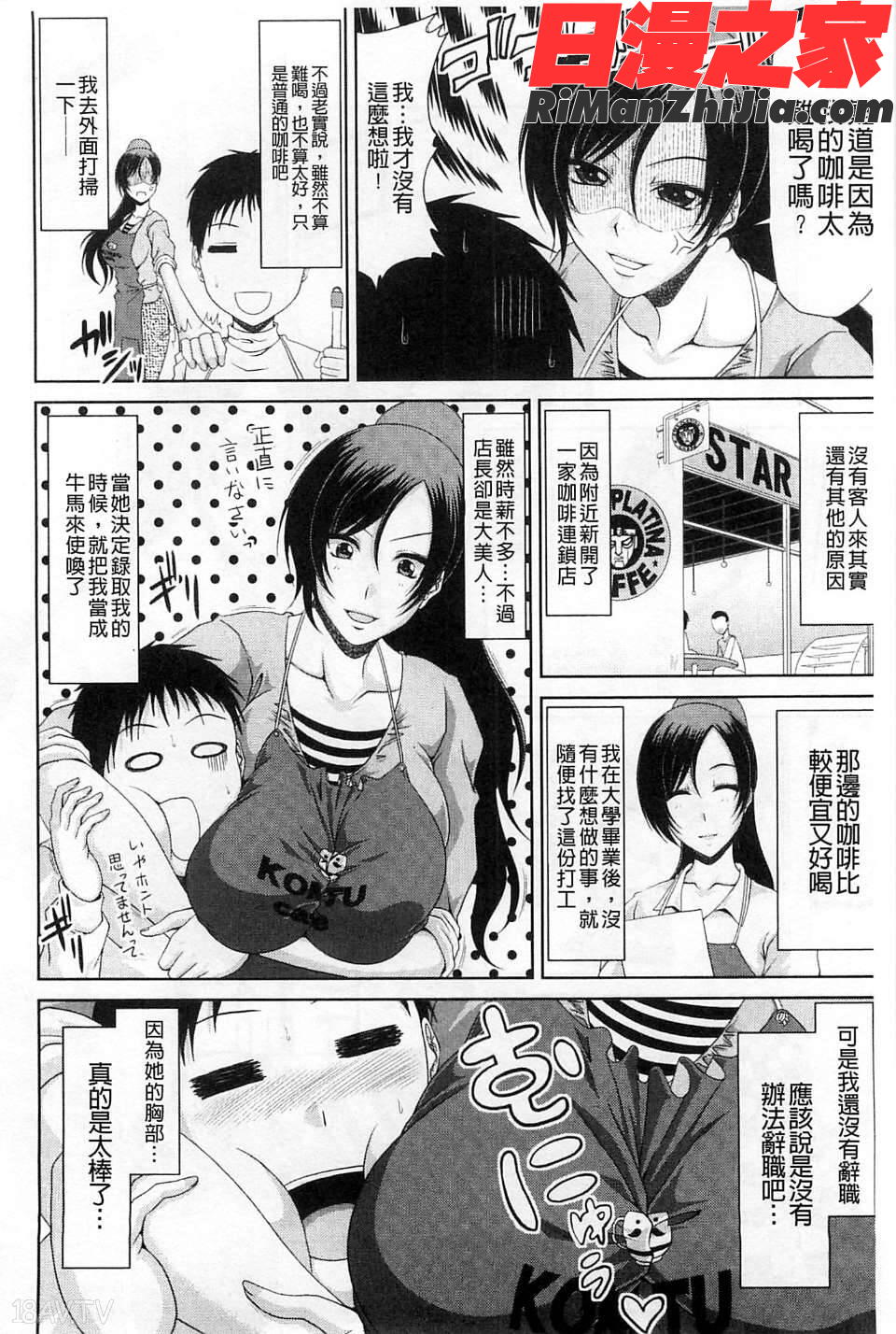 わーく＆せっくす漫画 免费阅读 整部漫画 144.jpg