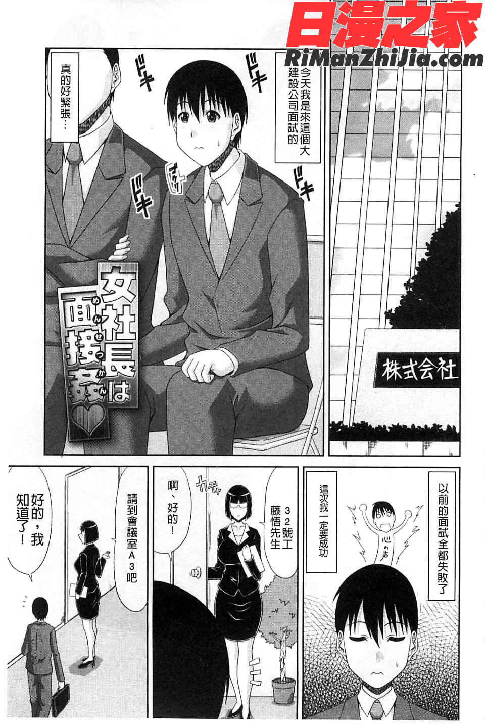 わーく＆せっくす漫画 免费阅读 整部漫画 181.jpg