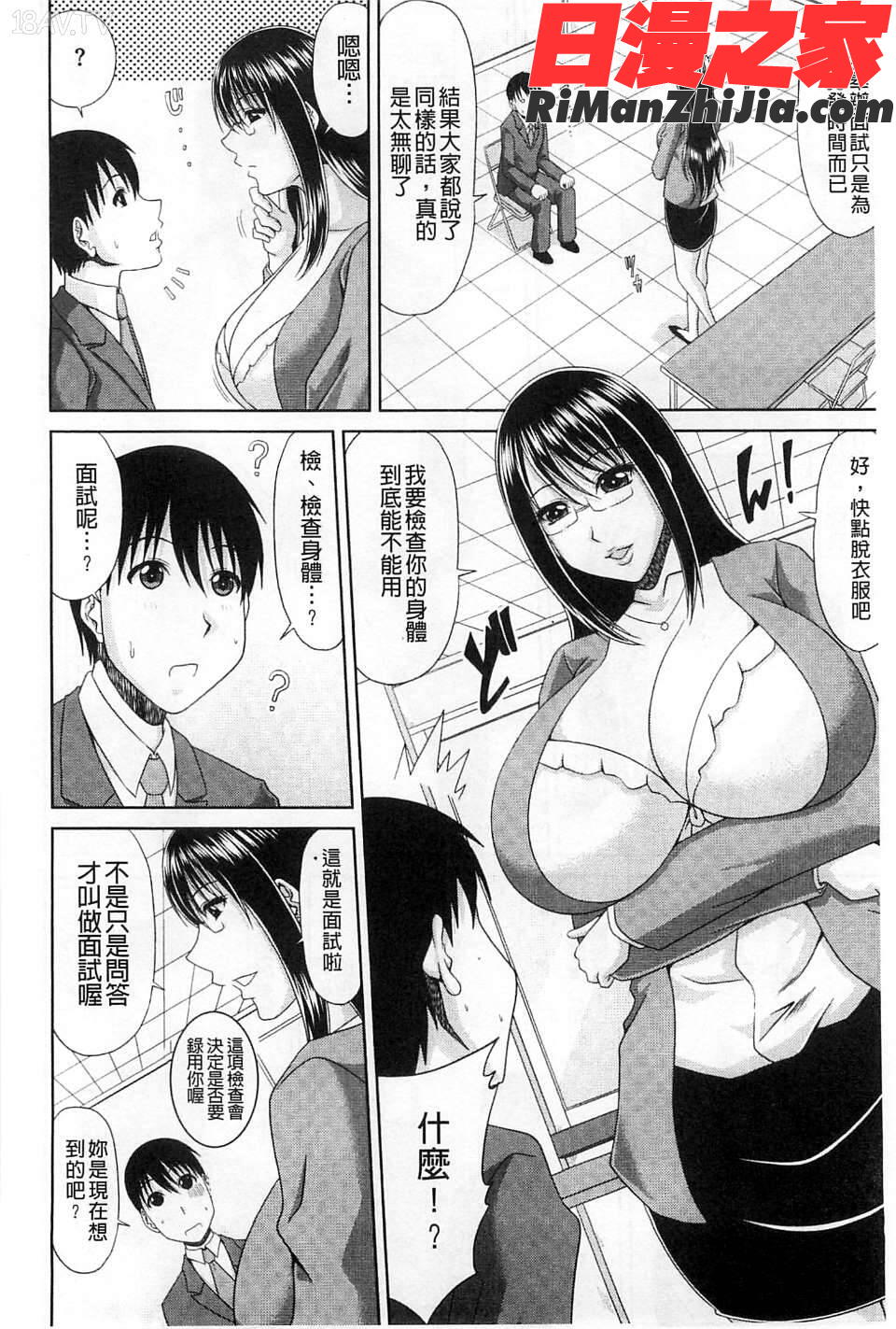 わーく＆せっくす漫画 免费阅读 整部漫画 184.jpg