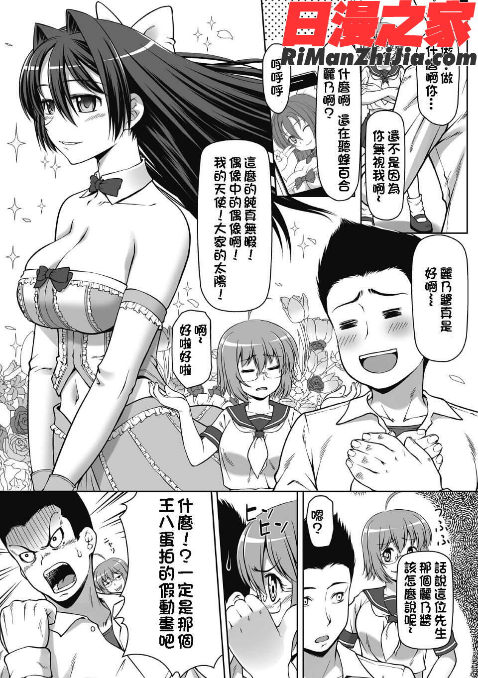 可憐な花は摘まずにはいられない漫画 免费阅读 整部漫画 107.jpg