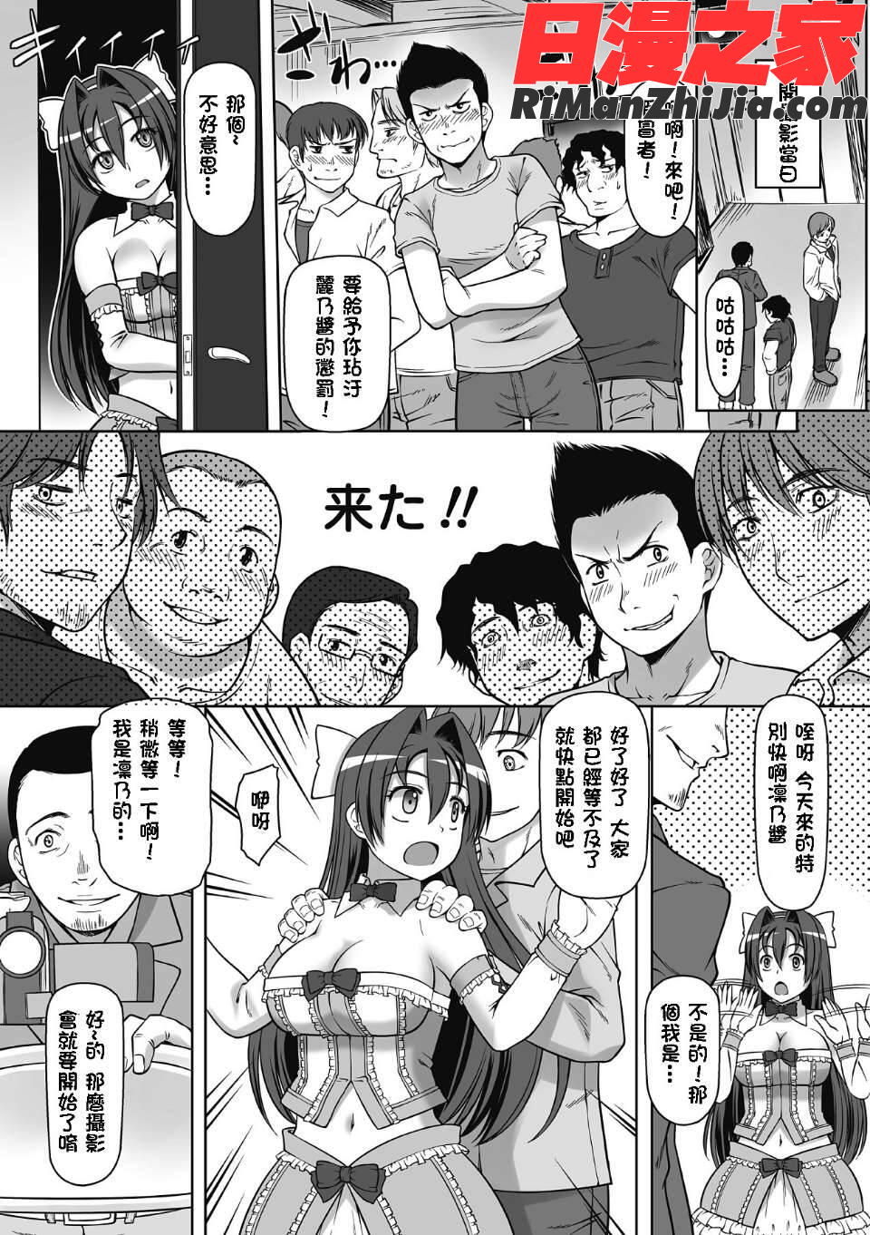 可憐な花は摘まずにはいられない漫画 免费阅读 整部漫画 117.jpg