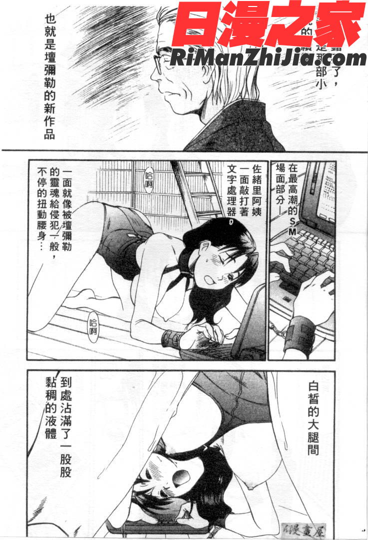 家庭内恋爱症候群漫画 免费阅读 整部漫画 48.jpg