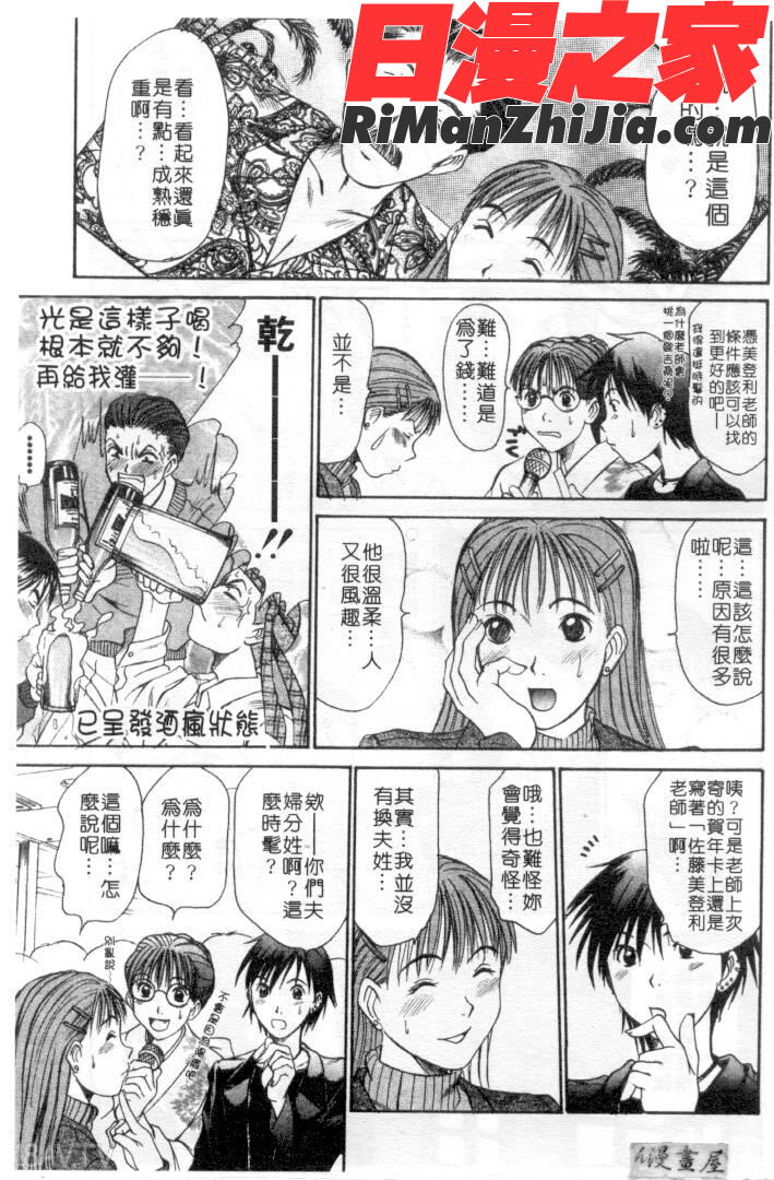 家庭内恋爱症候群漫画 免费阅读 整部漫画 70.jpg