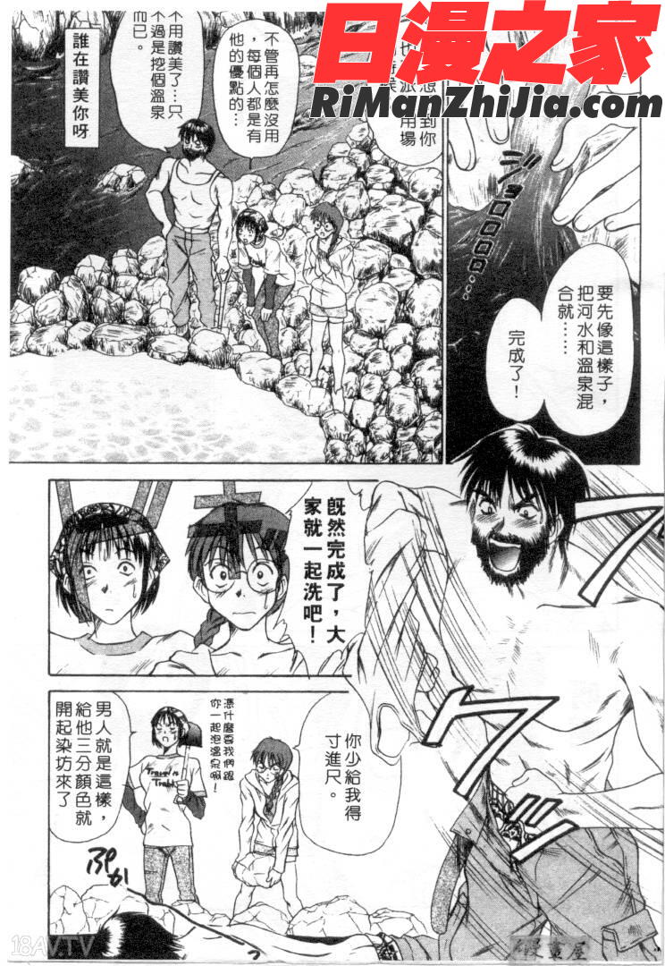 家庭内恋爱症候群漫画 免费阅读 整部漫画 130.jpg