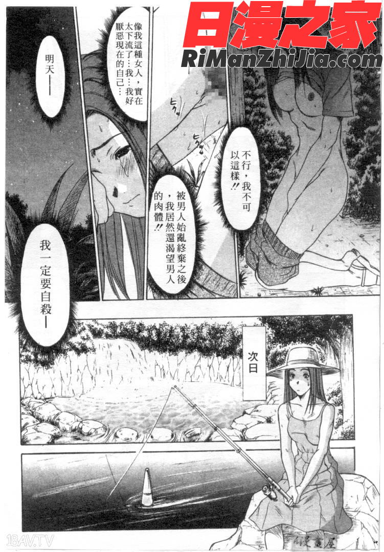 家庭内恋爱症候群漫画 免费阅读 整部漫画 152.jpg